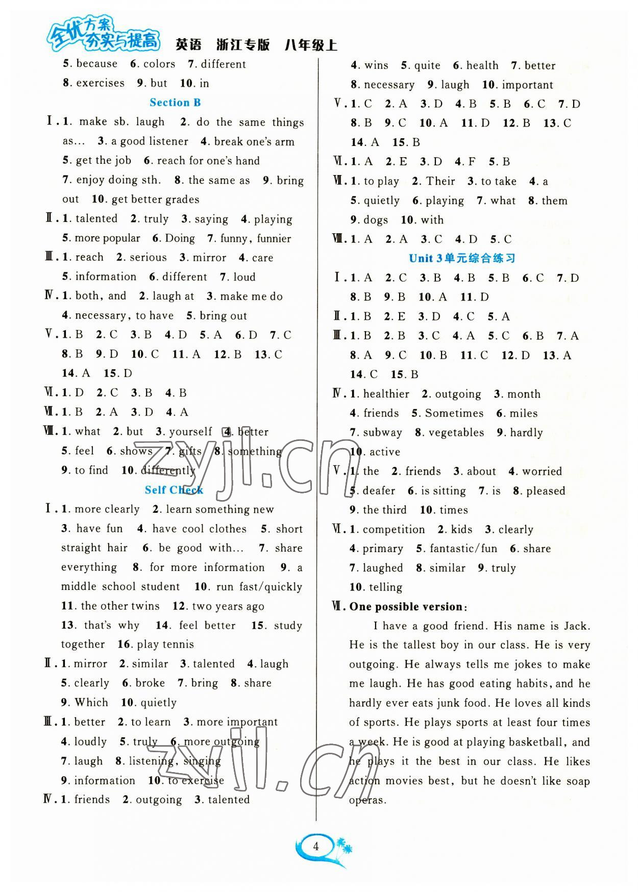 2023年全優(yōu)方案夯實與提高八年級英語上冊人教版浙江專版 參考答案第4頁