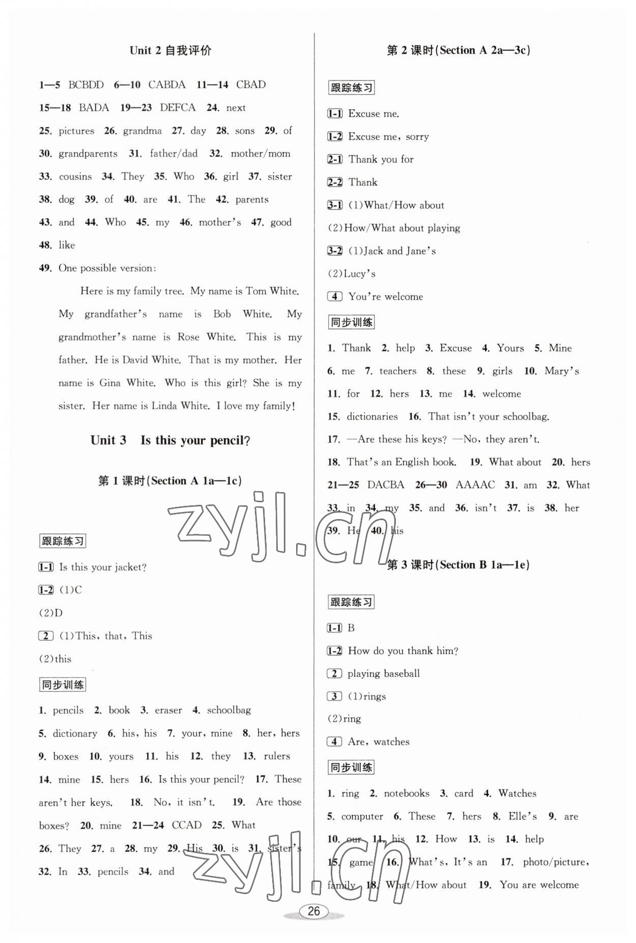 2023年教與學(xué)課程同步講練七年級英語上冊人教版 參考答案第5頁