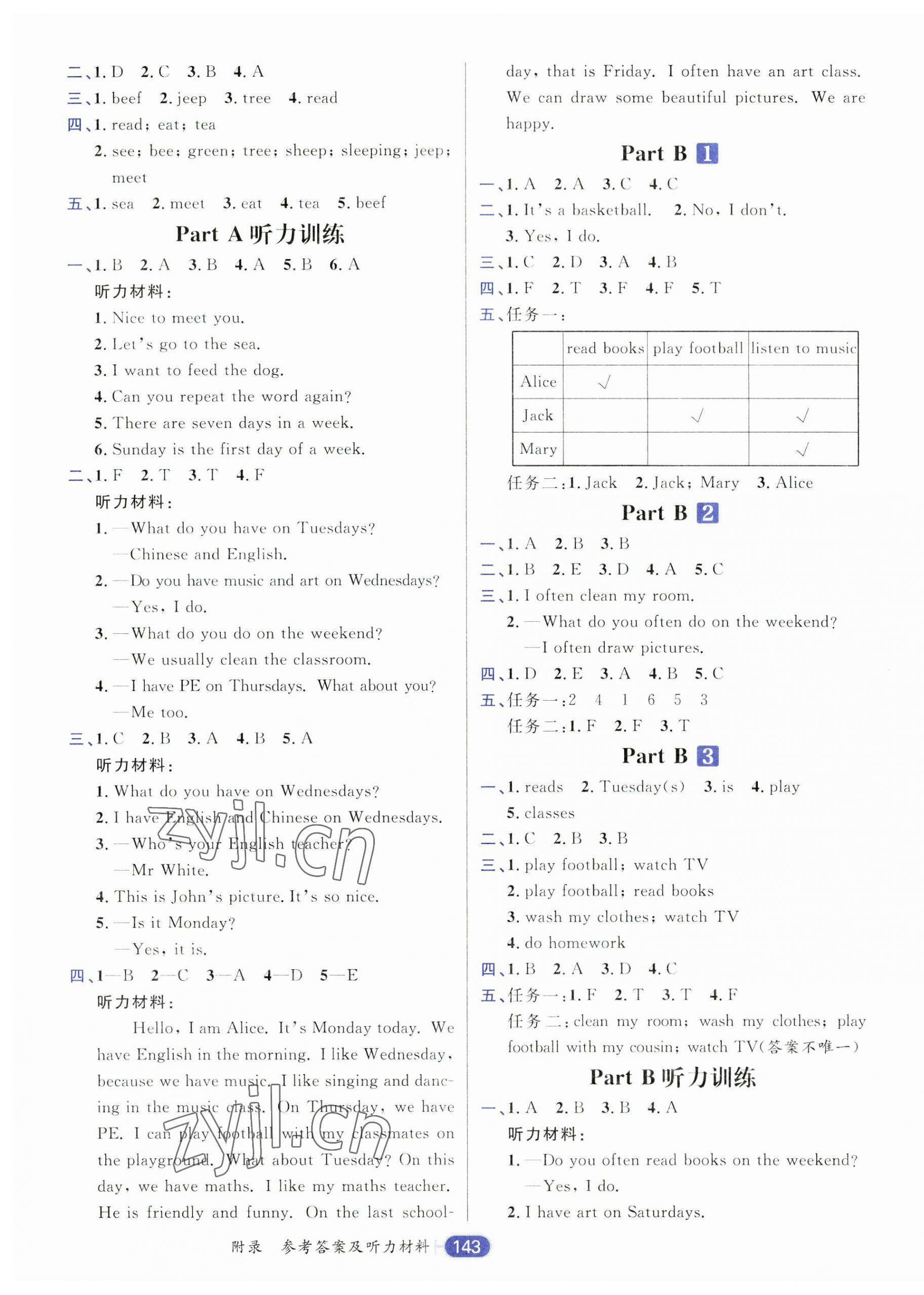 2023年核心素養天天練五年級英語上冊人教版 第3頁