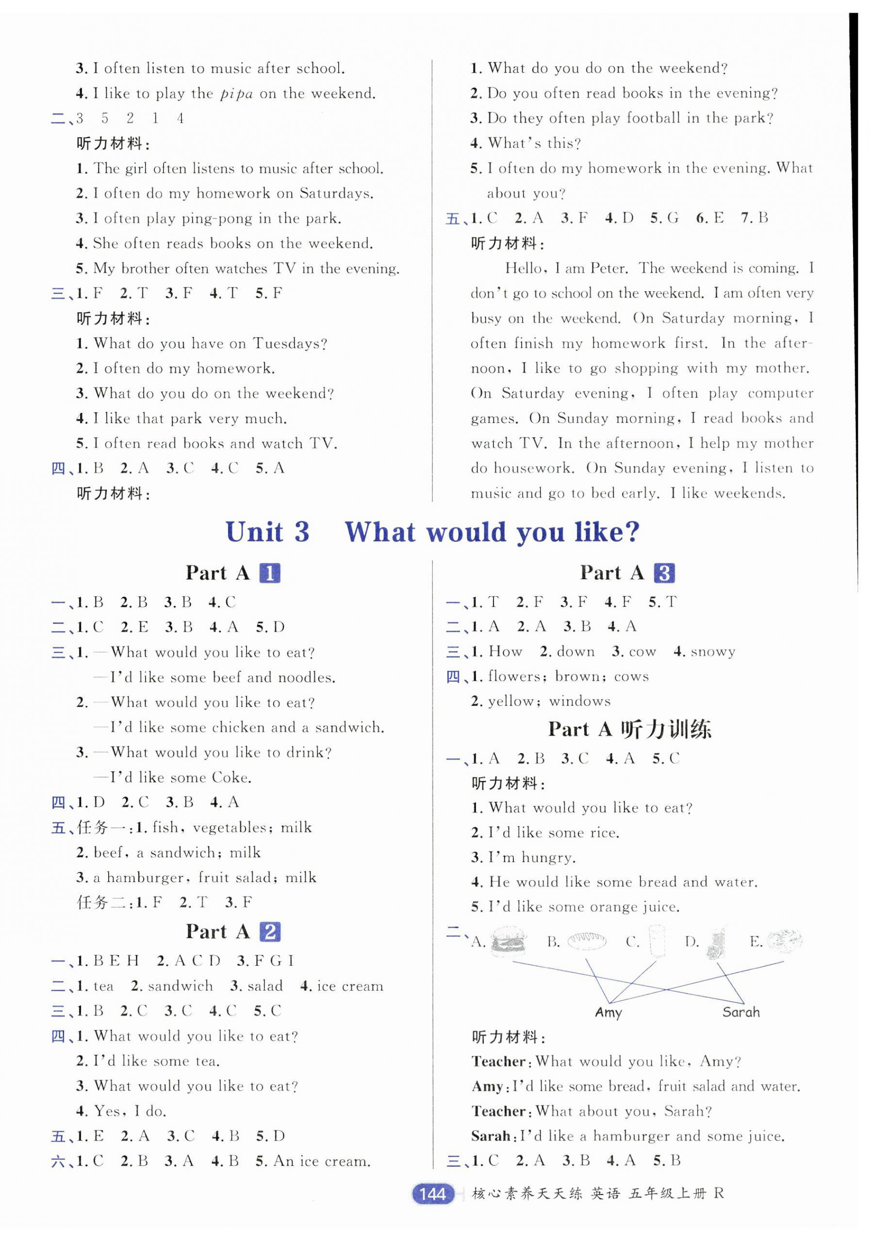 2023年核心素養天天練五年級英語上冊人教版 第4頁