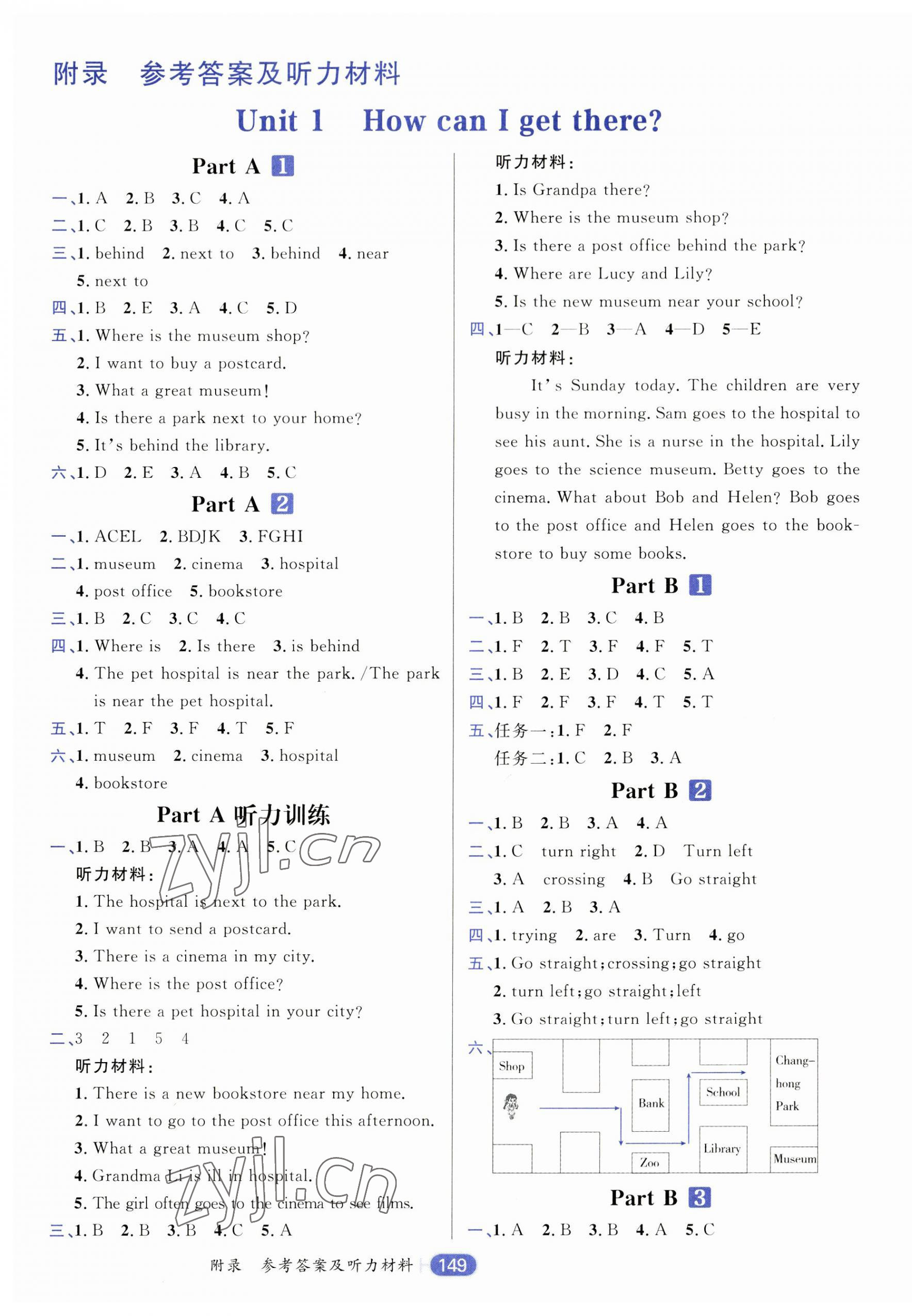 2023年核心素養(yǎng)天天練六年級英語上冊人教版 第1頁