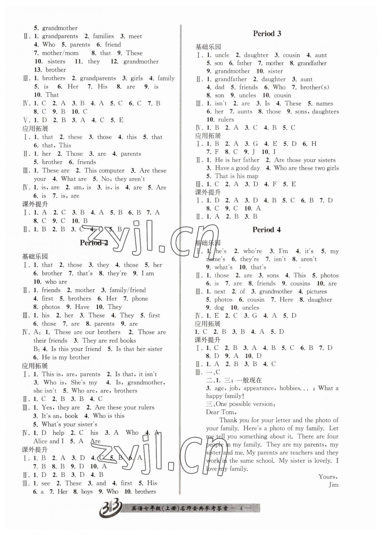 2023年名师金典BFB初中课时优化七年级英语上册人教版 参考答案第4页