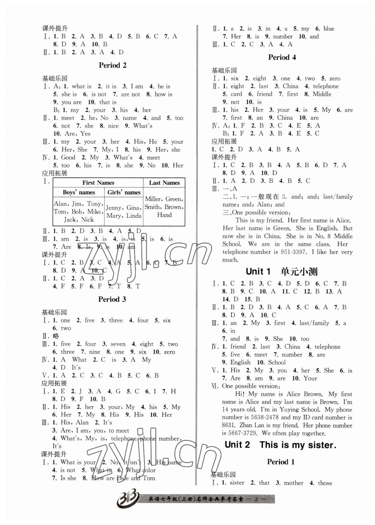 2023年名师金典BFB初中课时优化七年级英语上册人教版 参考答案第3页