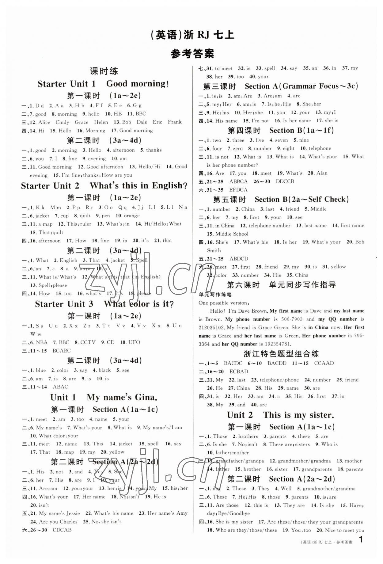 2023年名校課堂七年級英語上冊人教版浙江專版 第1頁