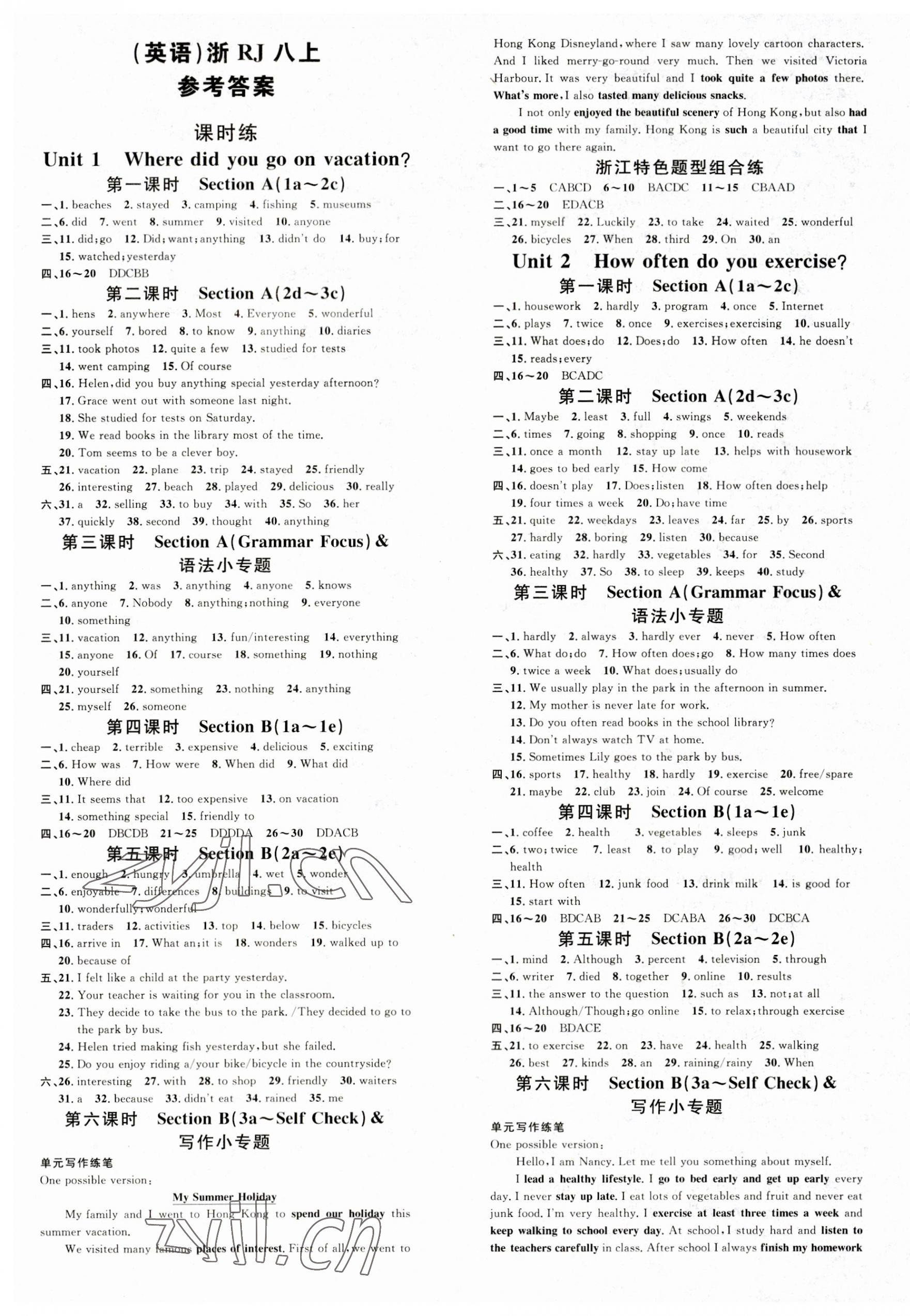 2023年名校課堂八年級(jí)英語上冊(cè)人教版浙江專版 第1頁