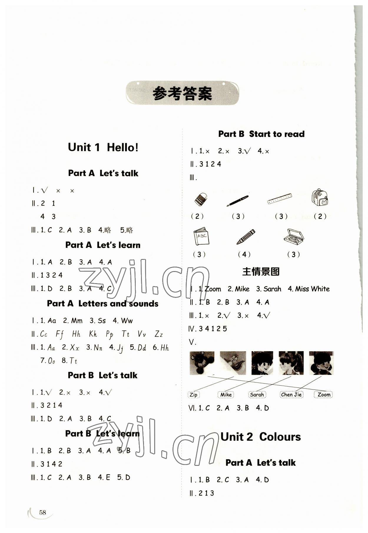 2023年小學同步練習冊三年級英語上冊人教版山東科學技術出版社 參考答案第1頁
