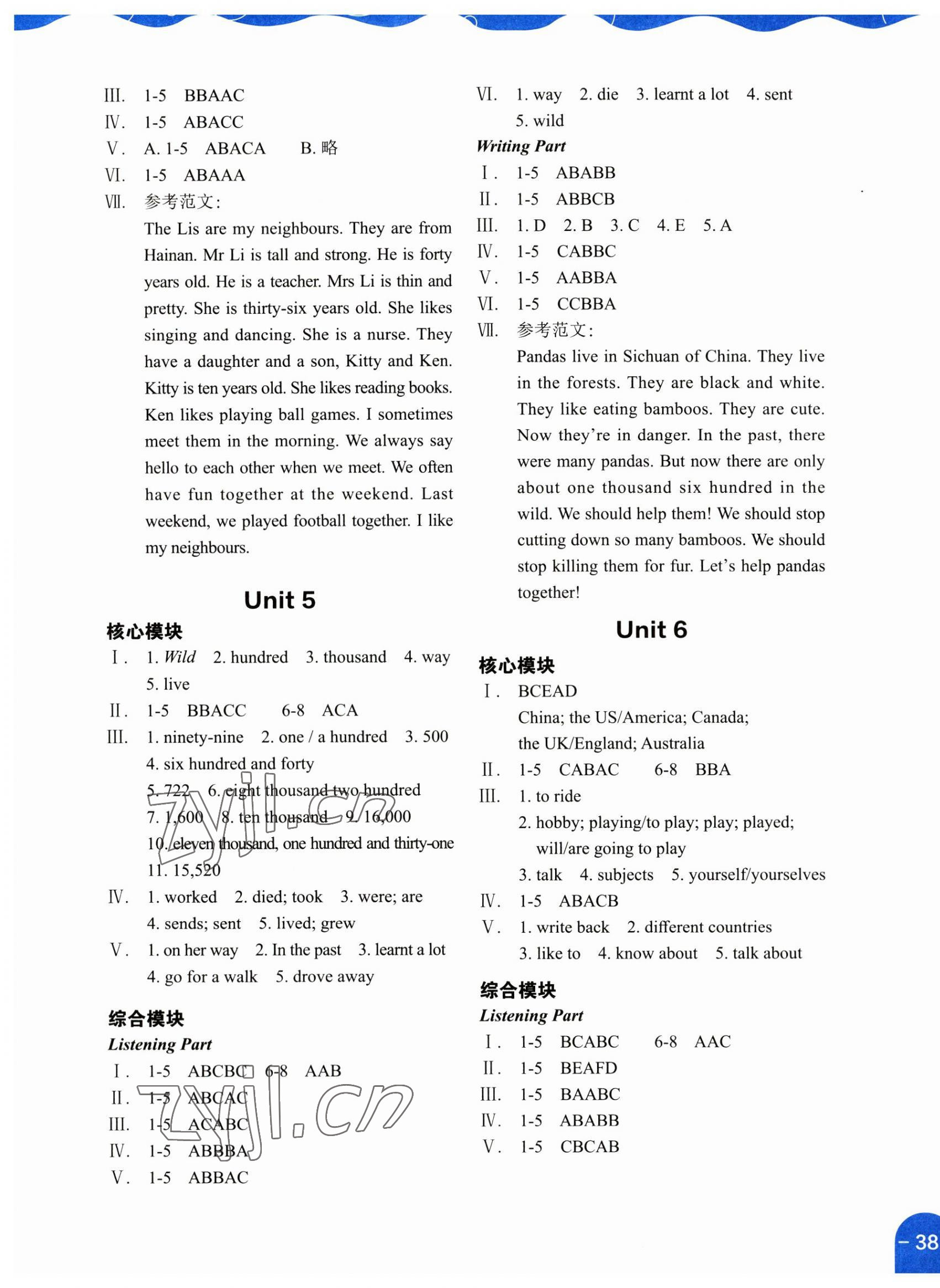 2023年深圳市小學(xué)英語課堂跟蹤六年級(jí)上冊滬教版 第3頁