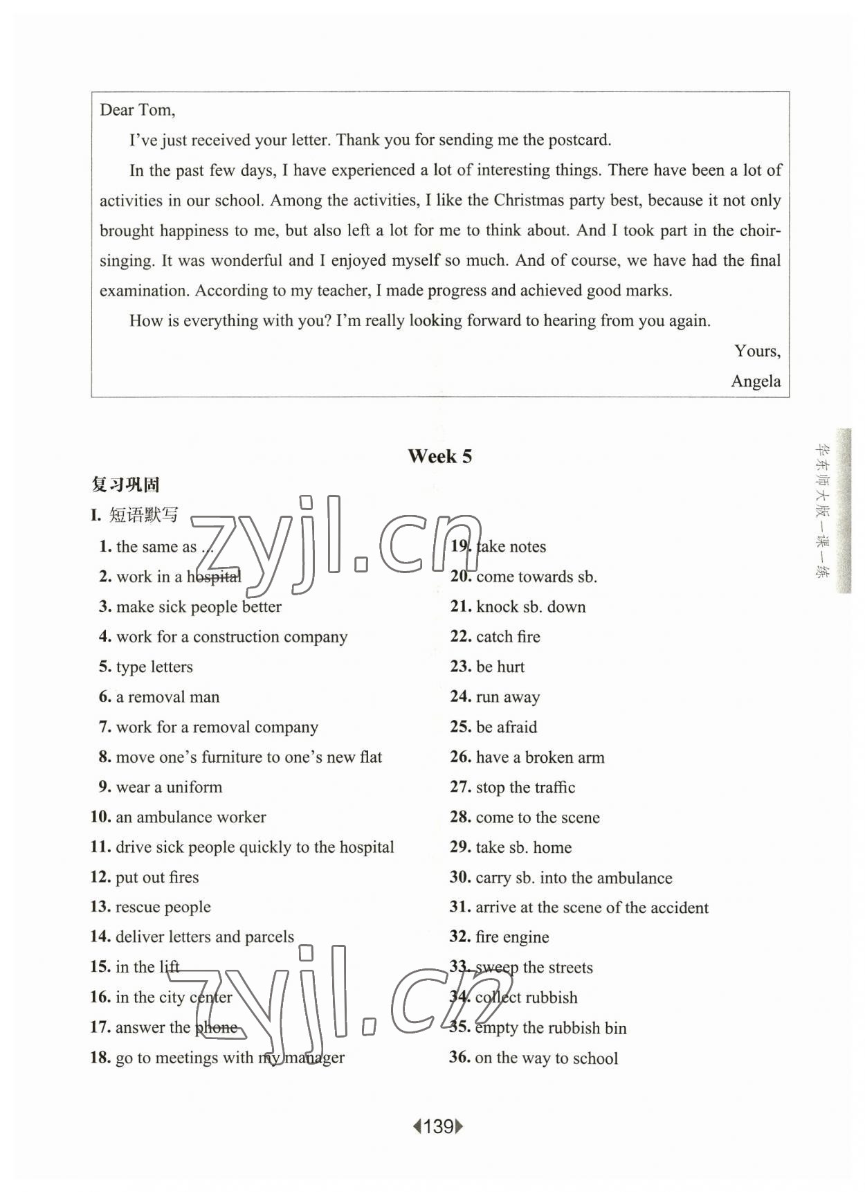 2023年华东师大版一课一练七年级英语上册沪教版54制增强版 参考答案第13页