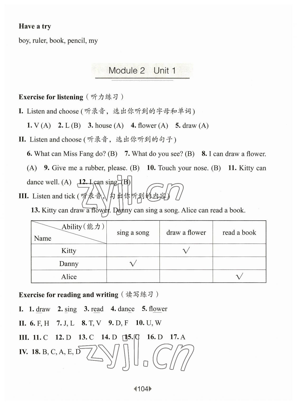 2023年華東師大版一課一練一年級英語上冊滬教版54制 參考答案第7頁