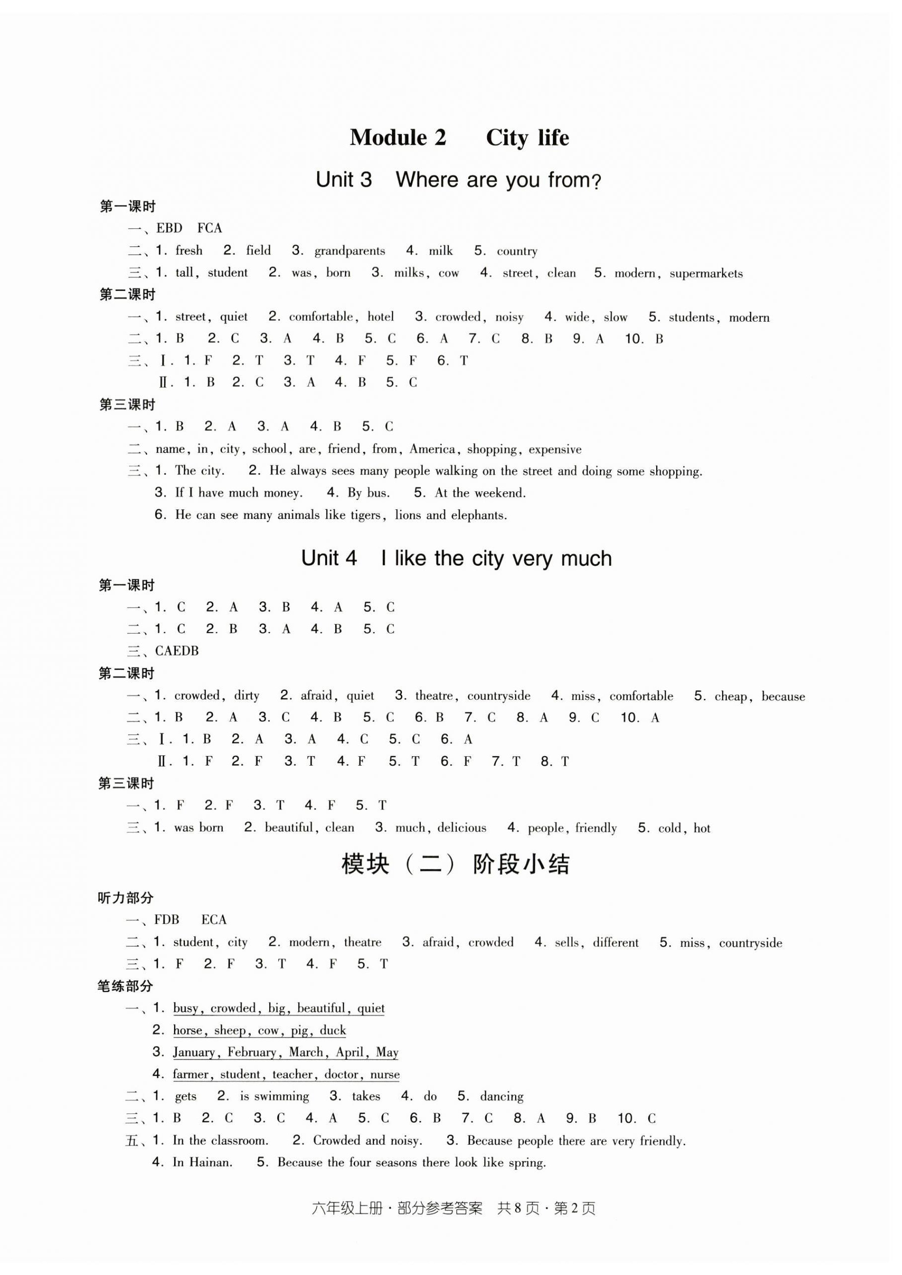 2023年双基同步导学导练六年级英语上册教科版广州专版 参考答案第2页