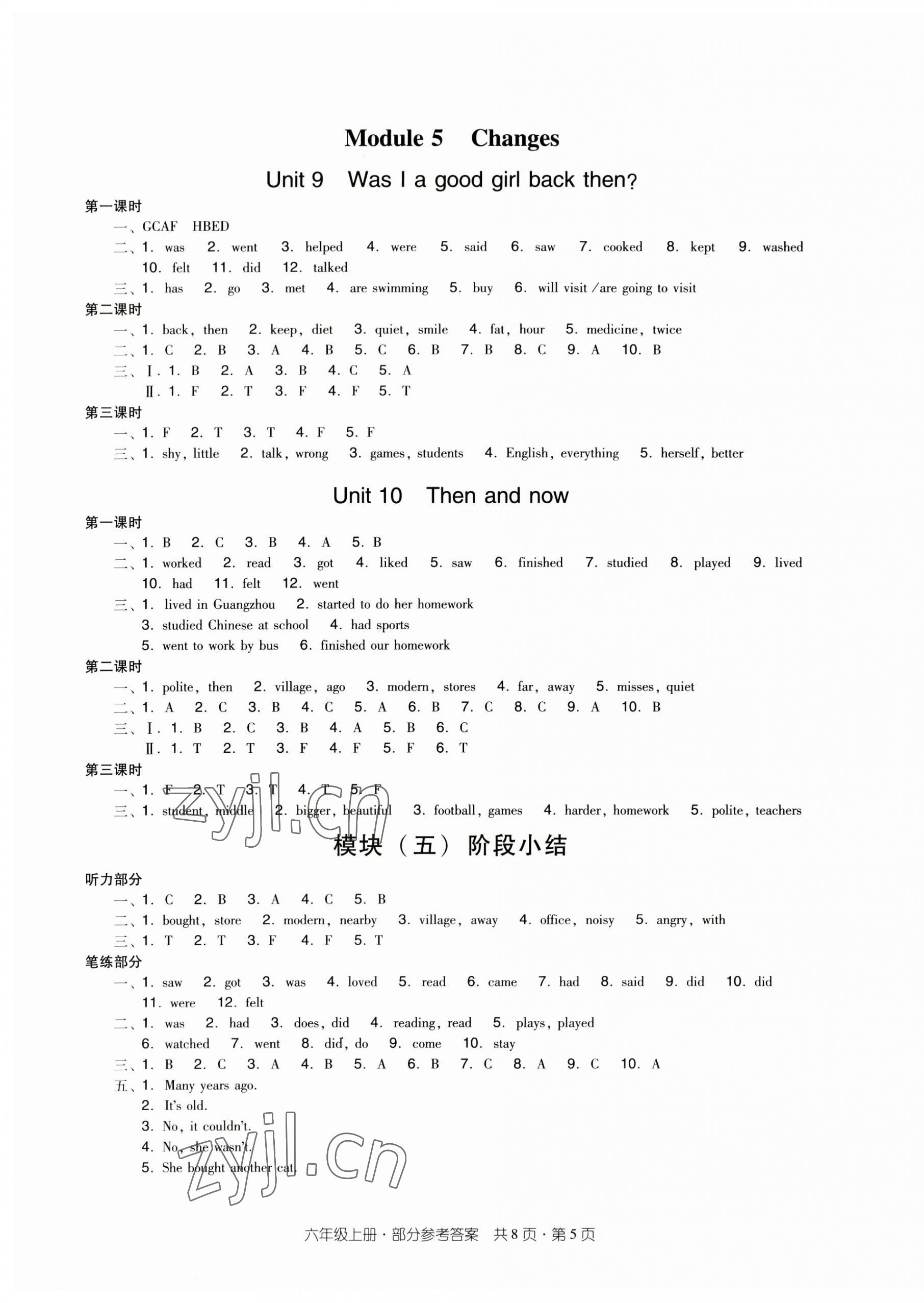 2023年雙基同步導(dǎo)學(xué)導(dǎo)練六年級(jí)英語(yǔ)上冊(cè)教科版廣州專版 參考答案第5頁(yè)