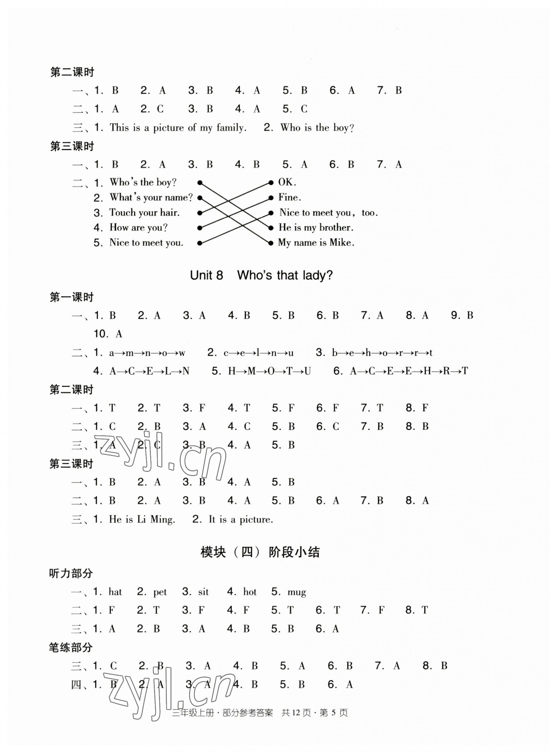 2023年雙基同步導(dǎo)學(xué)導(dǎo)練三年級(jí)英語上冊(cè)教科版廣州專版 參考答案第5頁