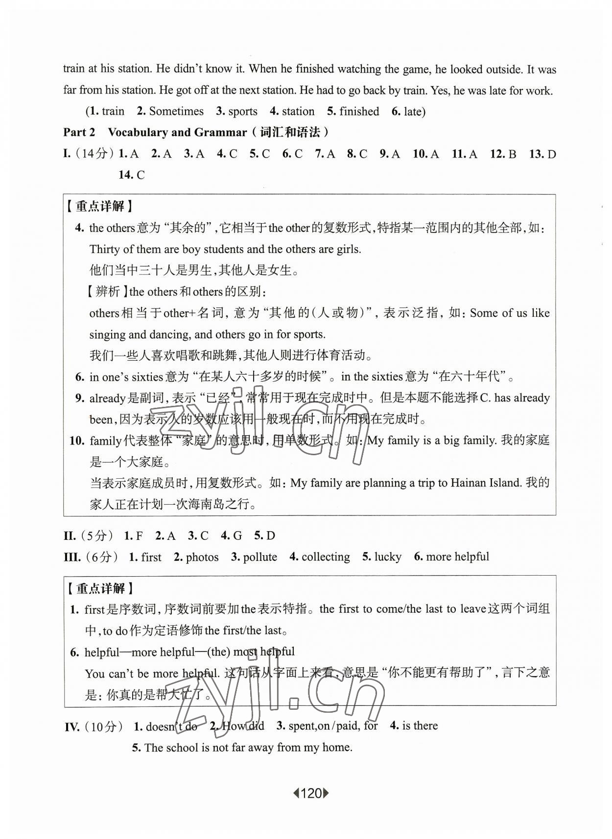 2023年華東師大版一課一練六年級(jí)英語上冊(cè)滬教版五四制增強(qiáng)版 第10頁