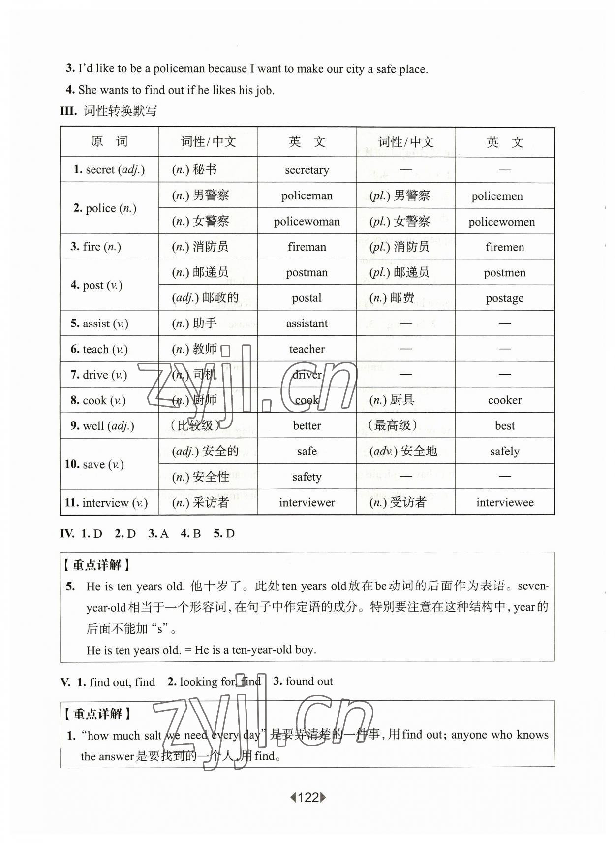 2023年華東師大版一課一練六年級(jí)英語(yǔ)上冊(cè)滬教版五四制增強(qiáng)版 第12頁(yè)