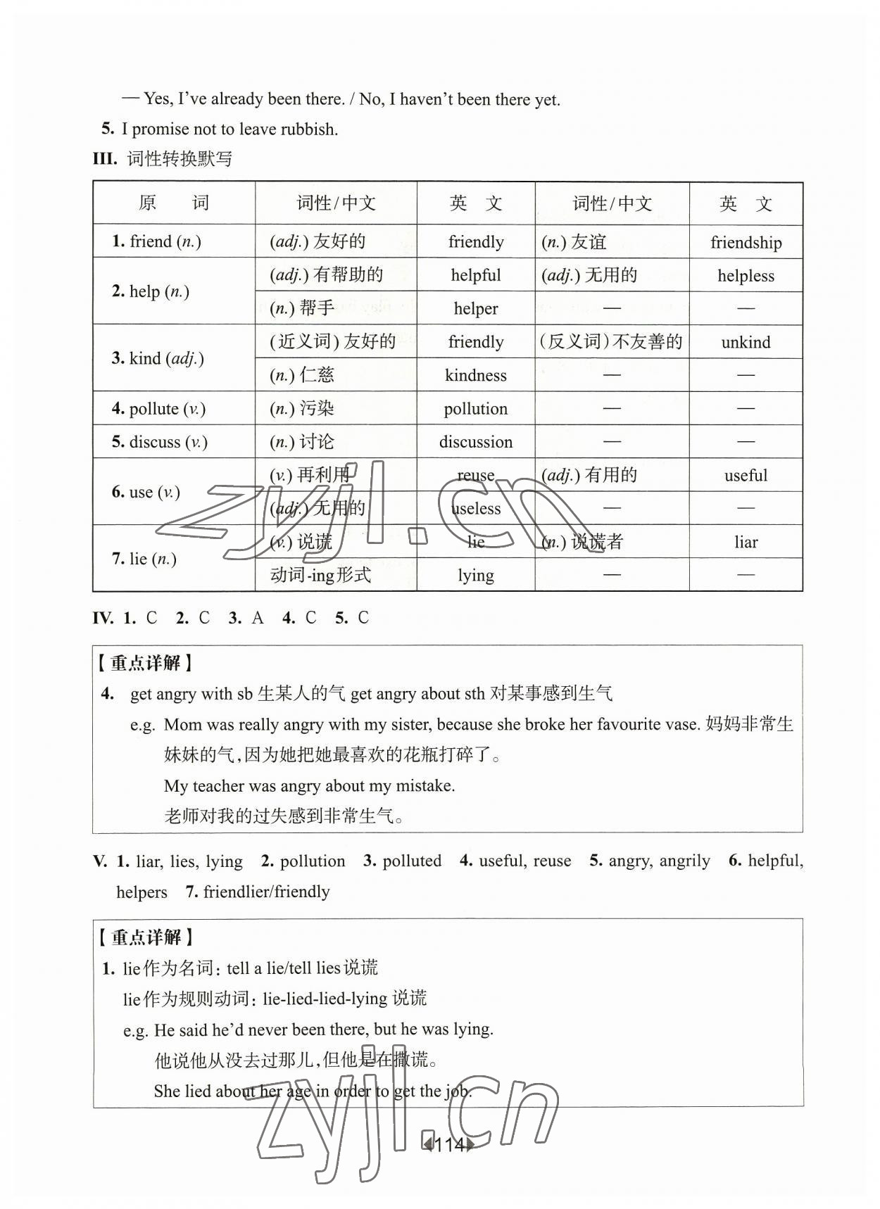 2023年華東師大版一課一練六年級(jí)英語上冊滬教版五四制增強(qiáng)版 第4頁