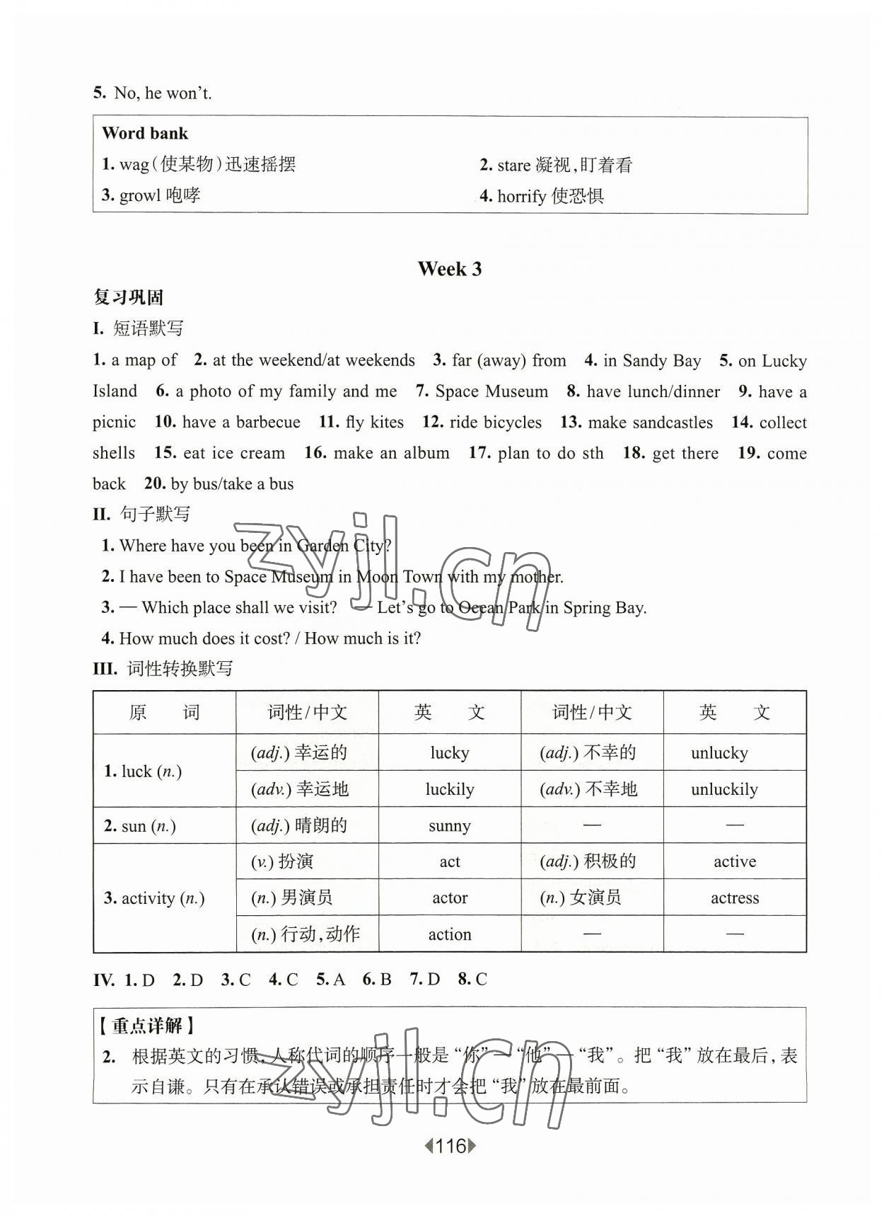 2023年華東師大版一課一練六年級(jí)英語上冊(cè)滬教版五四制增強(qiáng)版 第6頁