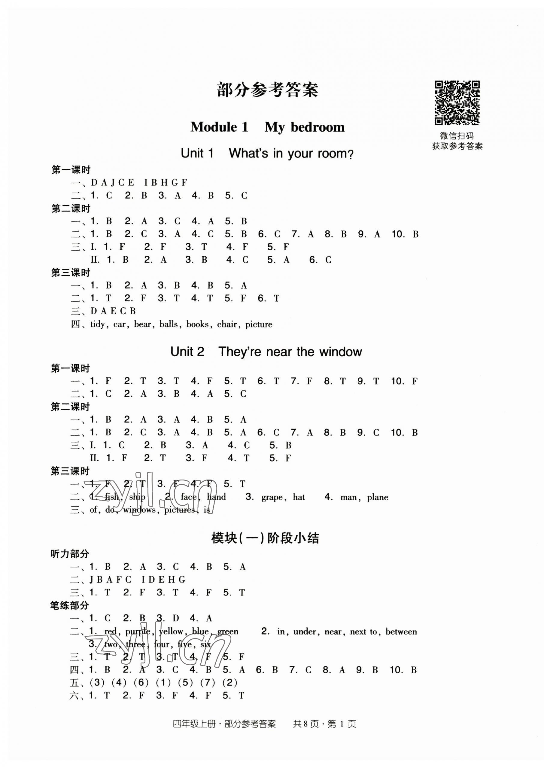 2023年雙基同步導學導練四年級英語上冊教科版廣州專版 第1頁