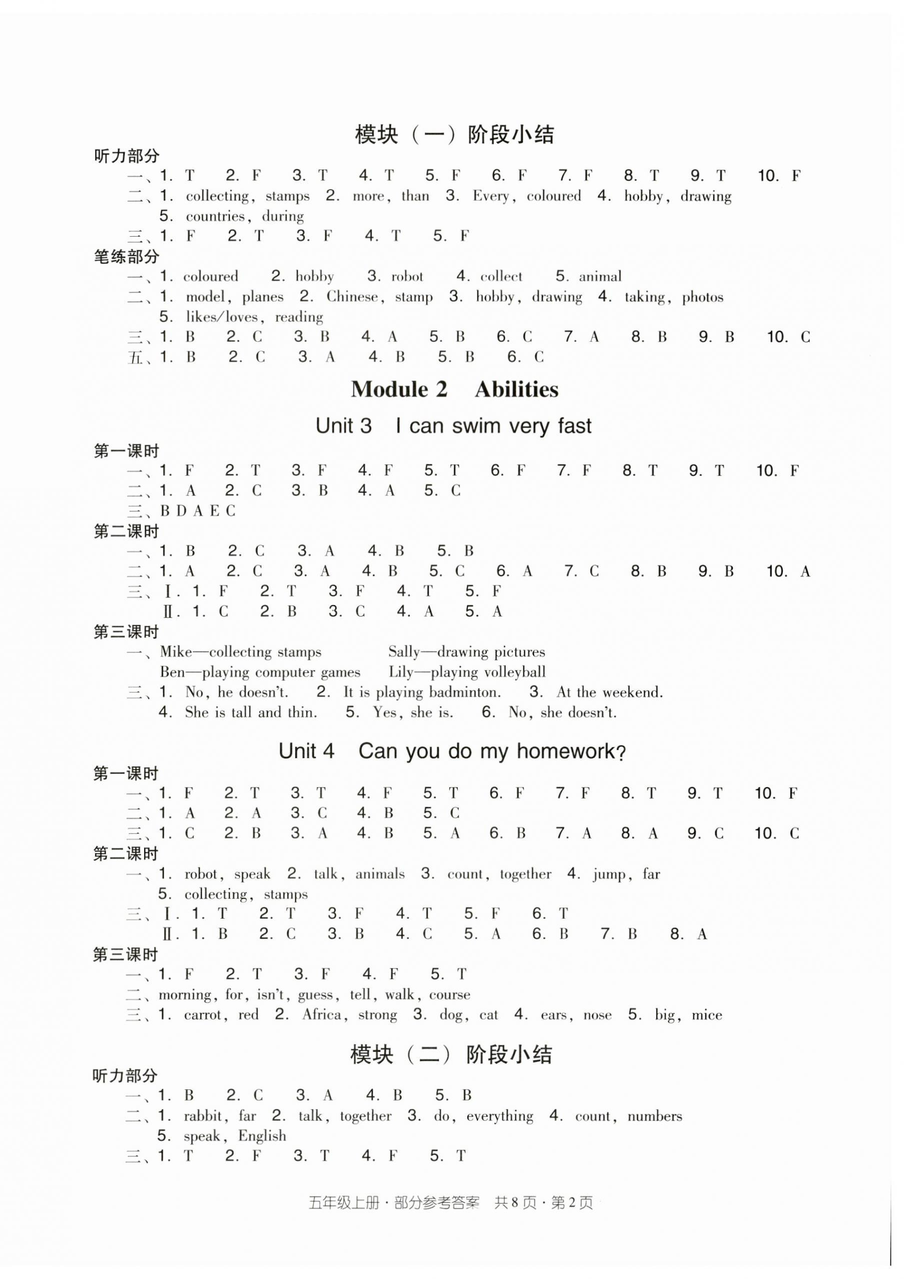 2023年雙基同步導學導練五年級英語上冊教科版廣州專版 第2頁