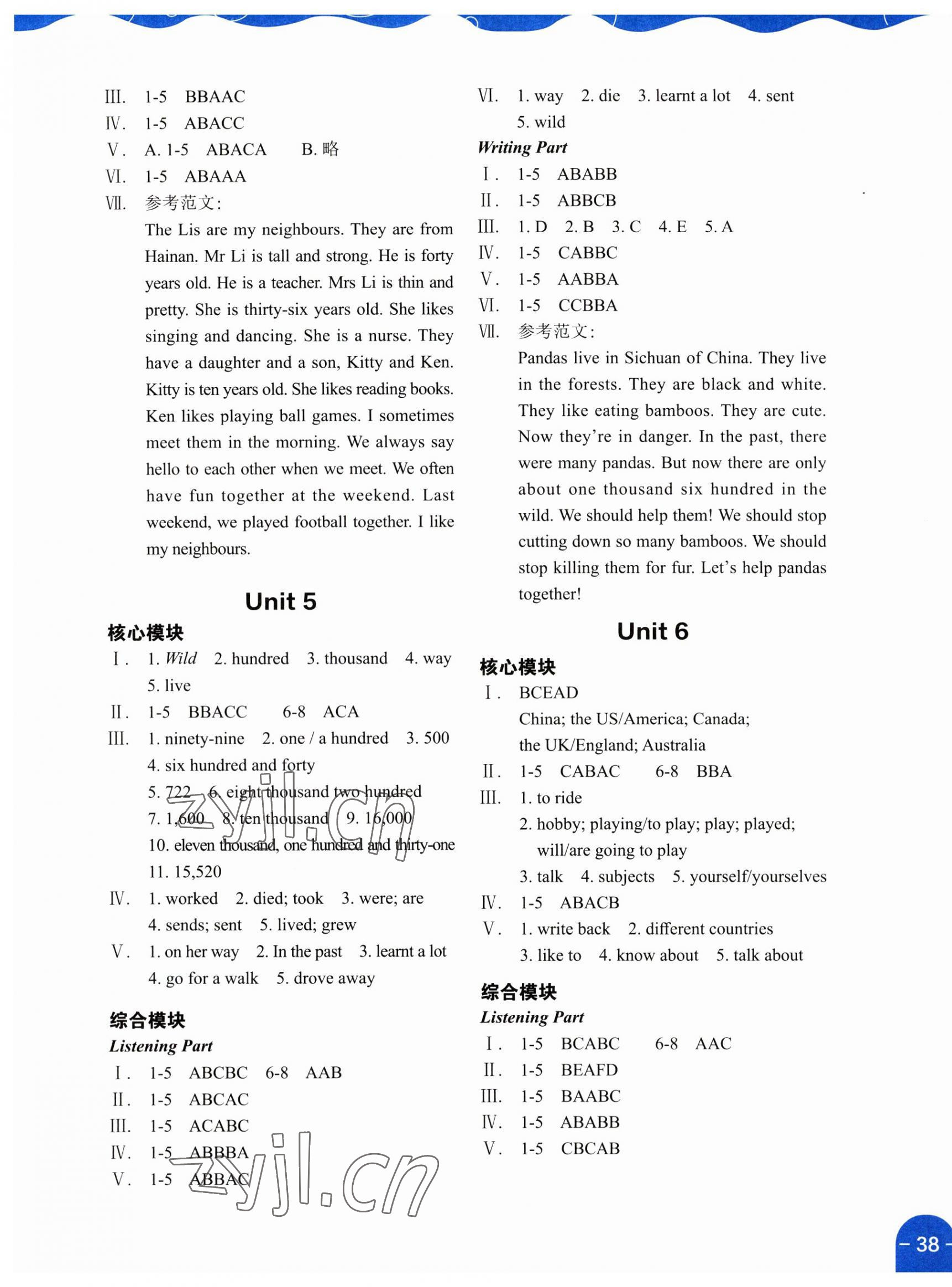 2023年深圳市小學(xué)英語課堂在線六年級(jí)上冊滬教版 第3頁