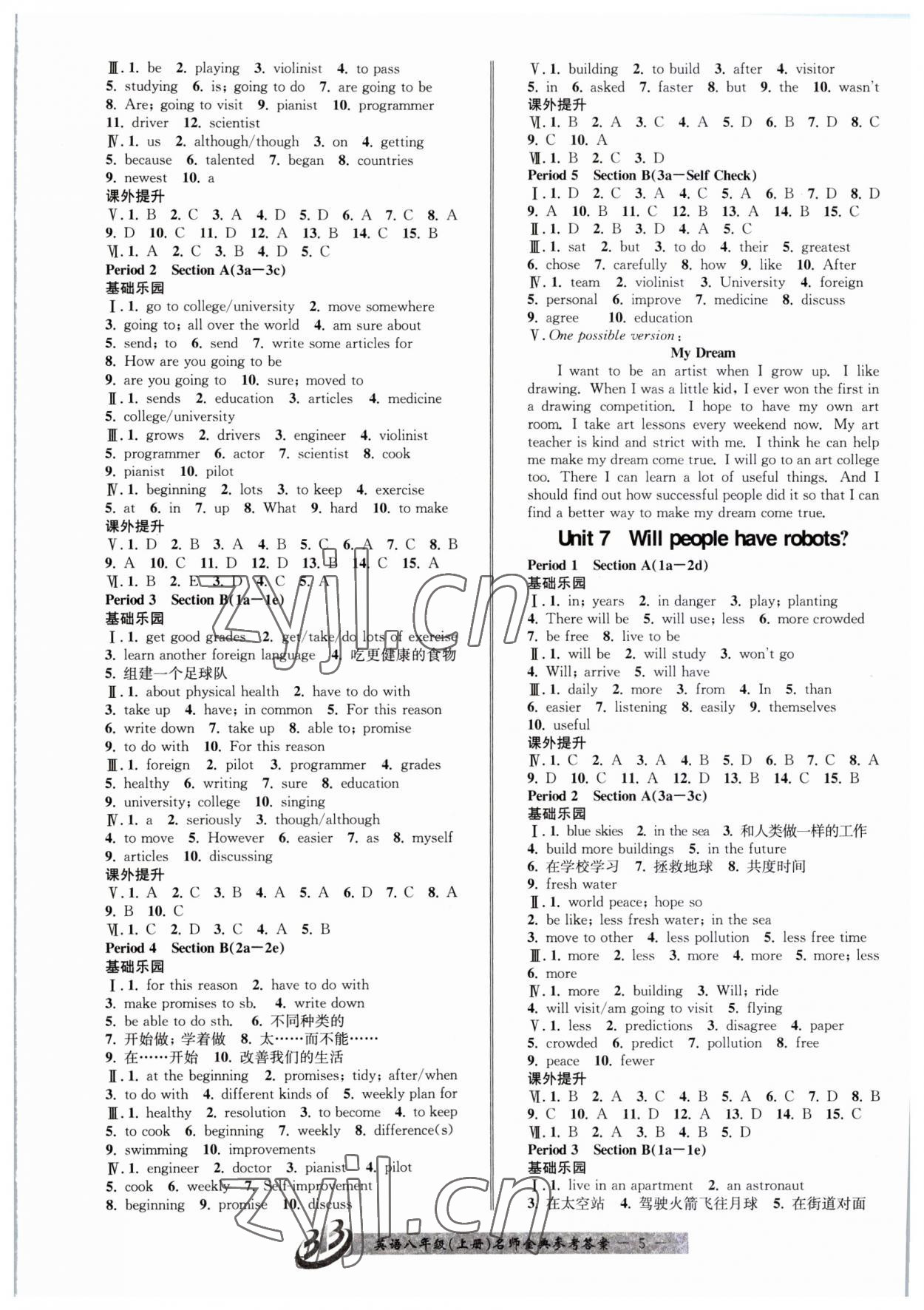 2023年名師金典BFB初中課時(shí)優(yōu)化八年級(jí)英語(yǔ)上冊(cè)人教版 第5頁(yè)