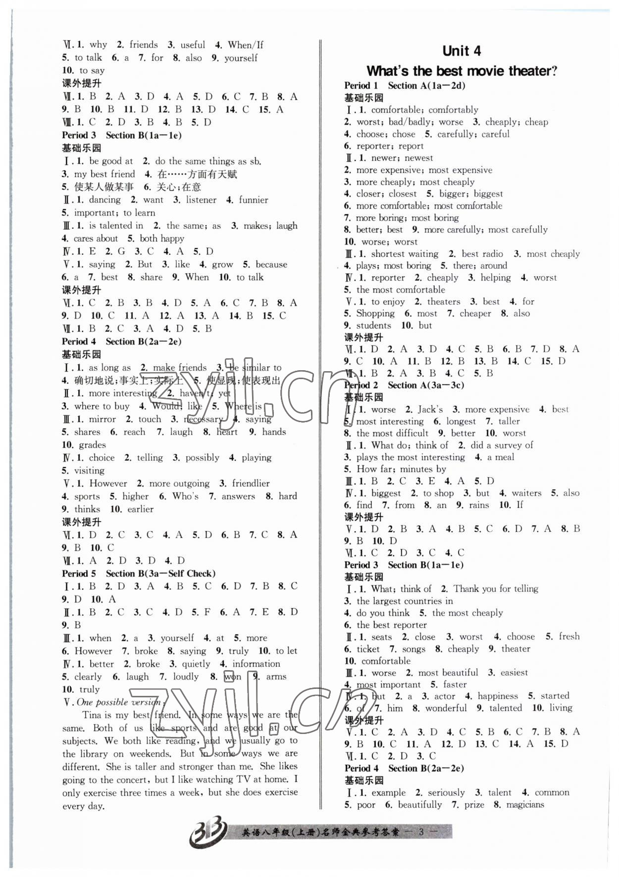 2023年名師金典BFB初中課時(shí)優(yōu)化八年級(jí)英語上冊(cè)人教版 第3頁