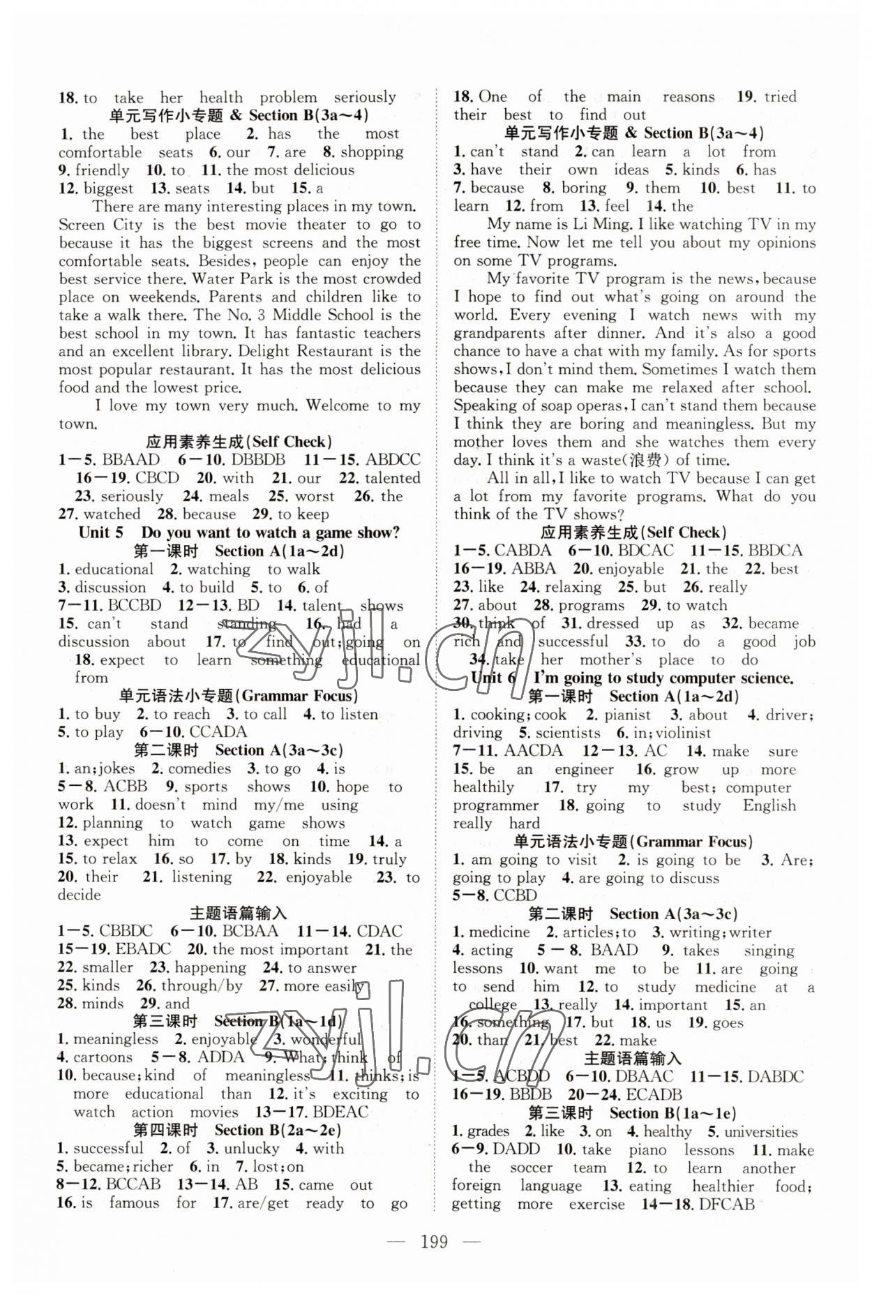 2023年名師學案八年級英語上冊人教版 第3頁