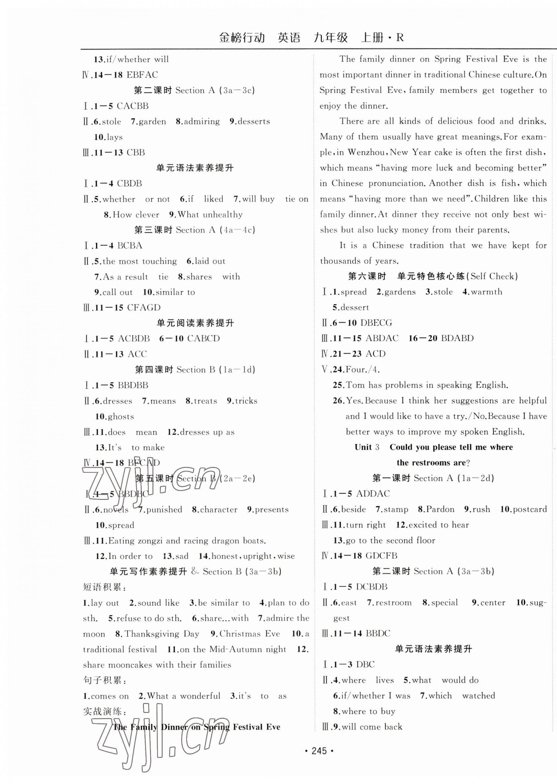 2023年金榜行動九年級英語上冊人教版 參考答案第2頁