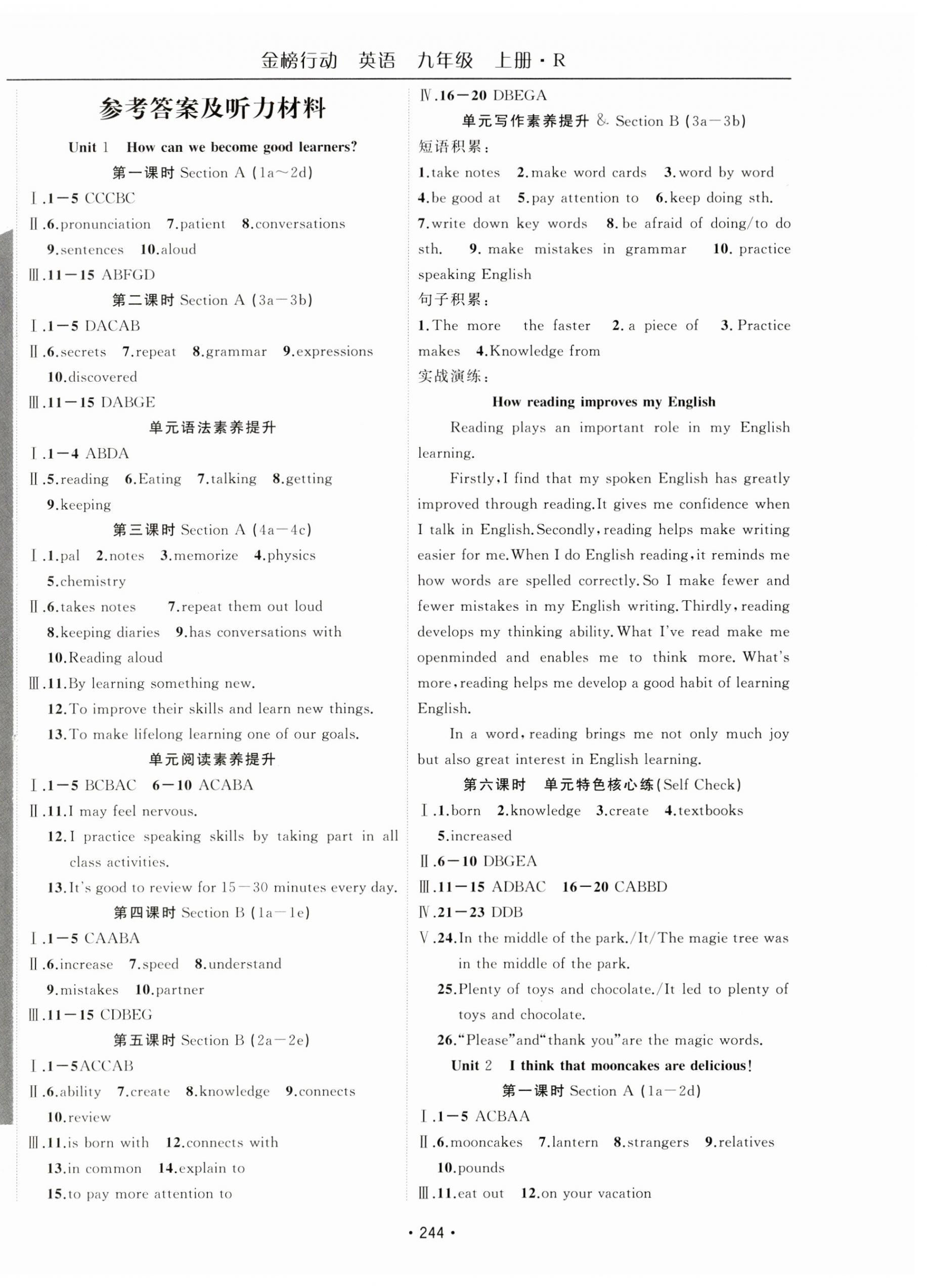 2023年金榜行動(dòng)九年級(jí)英語(yǔ)上冊(cè)人教版 參考答案第1頁(yè)