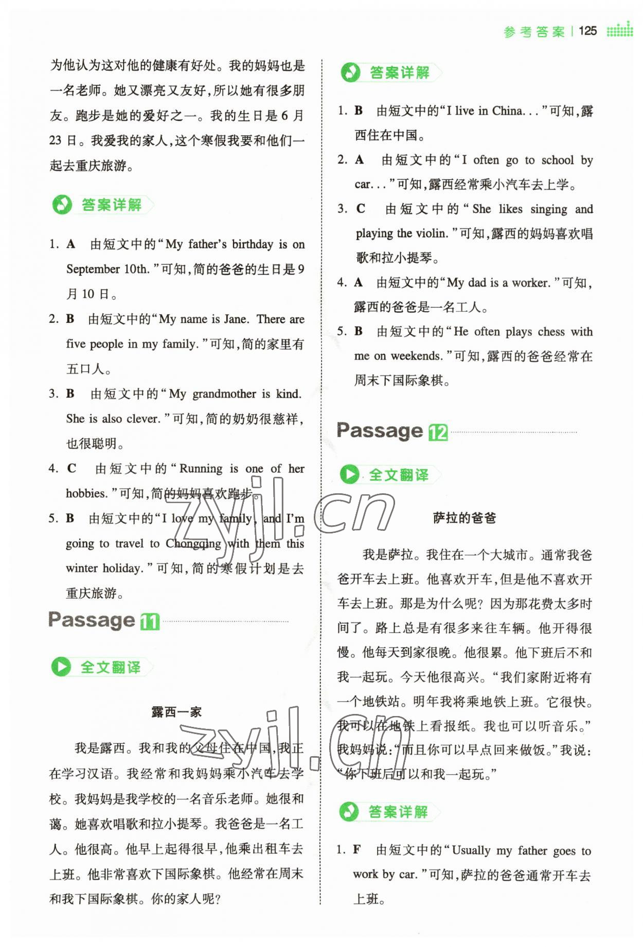2023年一本小學英語閱讀真題80篇六年級通用版 第5頁