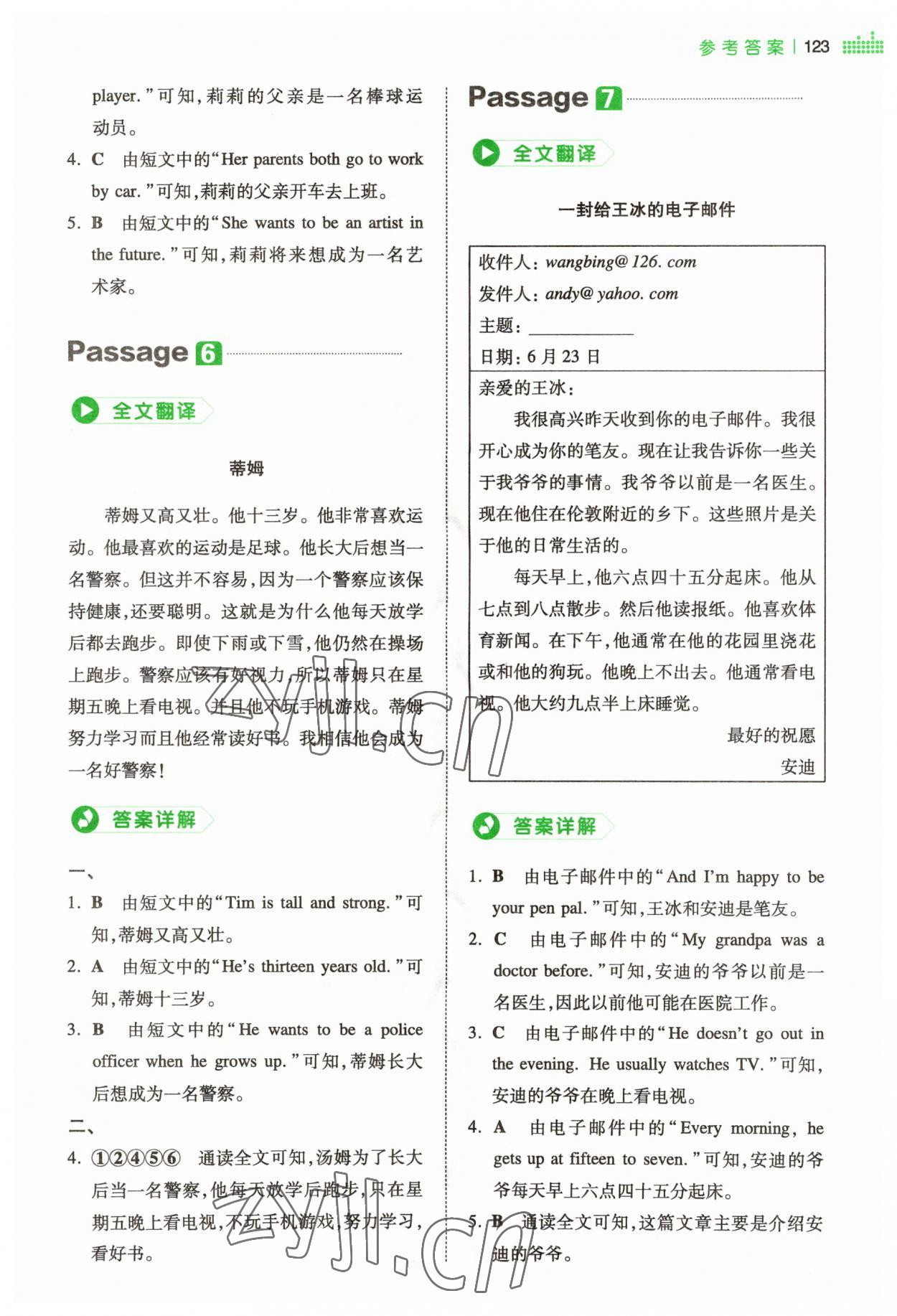 2023年一本小學(xué)英語(yǔ)閱讀真題80篇六年級(jí)通用版 第3頁(yè)