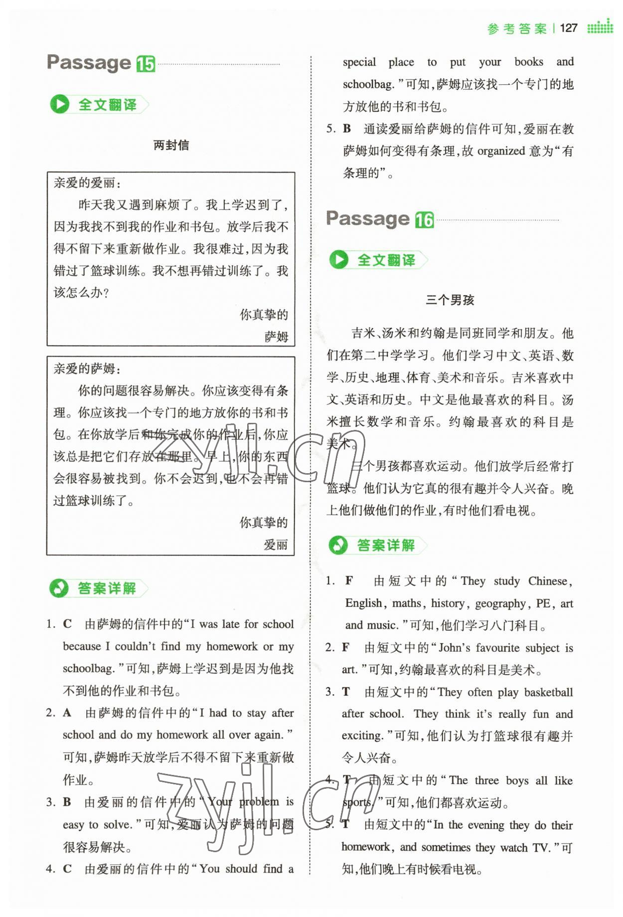 2023年一本小學(xué)英語閱讀真題80篇六年級通用版 第7頁