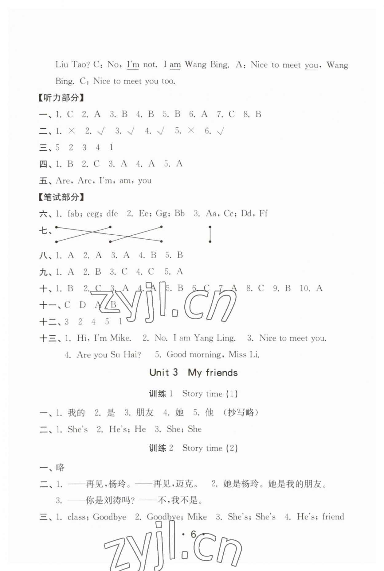 2023年默寫天天練每日5分鐘三年級英語上冊譯林版 第6頁