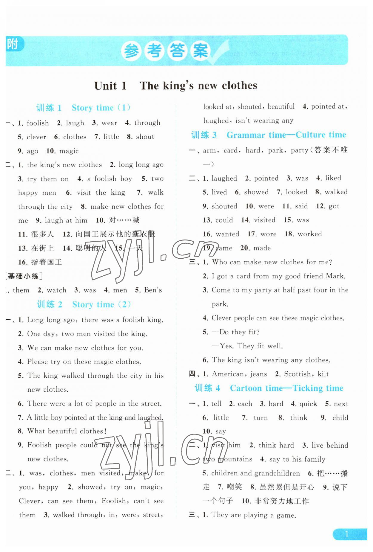 2023年亮點(diǎn)給力默寫天天練六年級英語上冊譯林版 第1頁