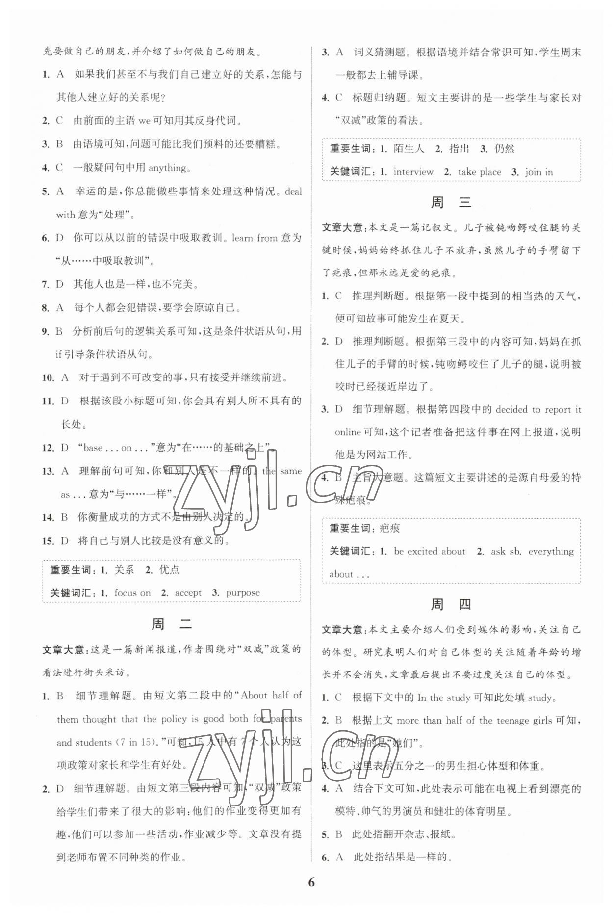 2023年通城學典完形填空與閱讀理解周計劃九年級英語全一冊通用版 第6頁