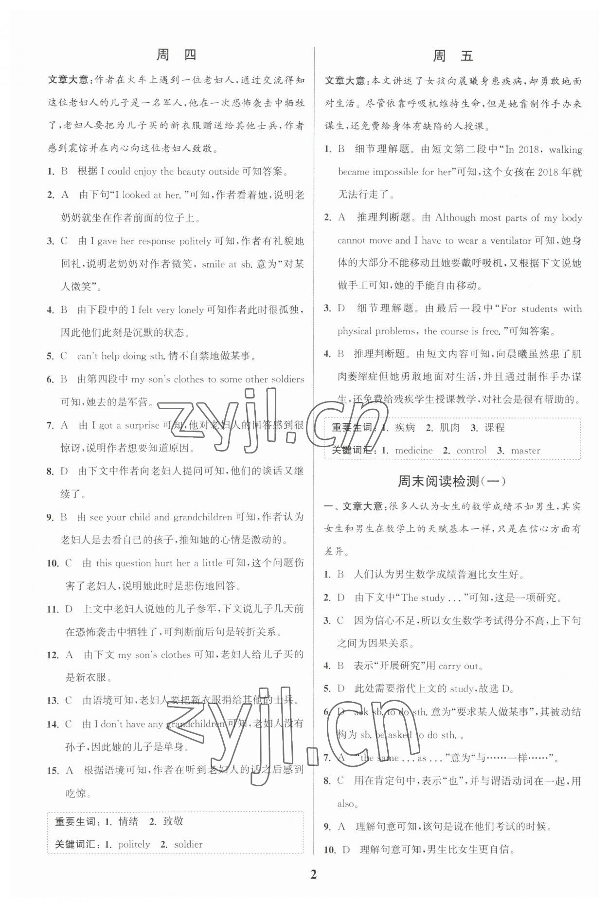 2023年通城學典完形填空與閱讀理解周計劃九年級英語全一冊通用版 第2頁