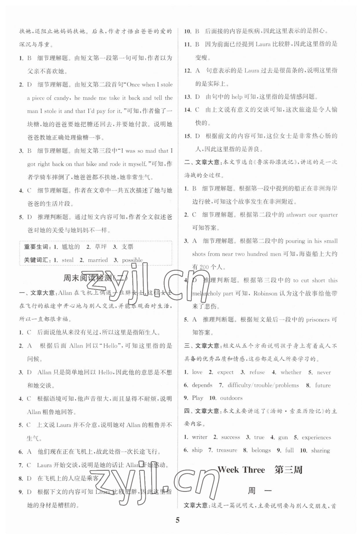 2023年通城學典完形填空與閱讀理解周計劃九年級英語全一冊通用版 第5頁
