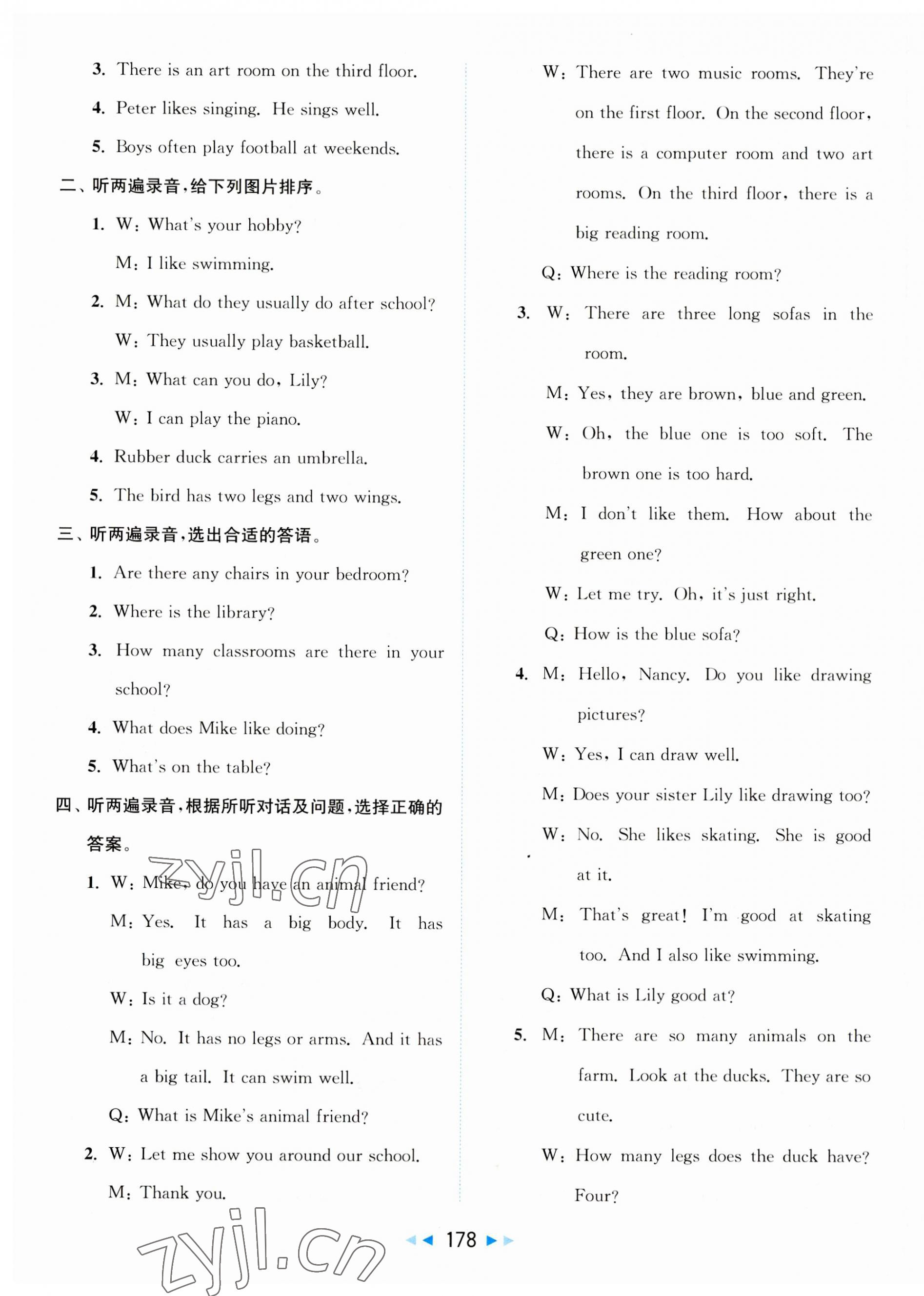 2023年同步跟蹤全程檢測五年級英語上冊譯林版 第10頁