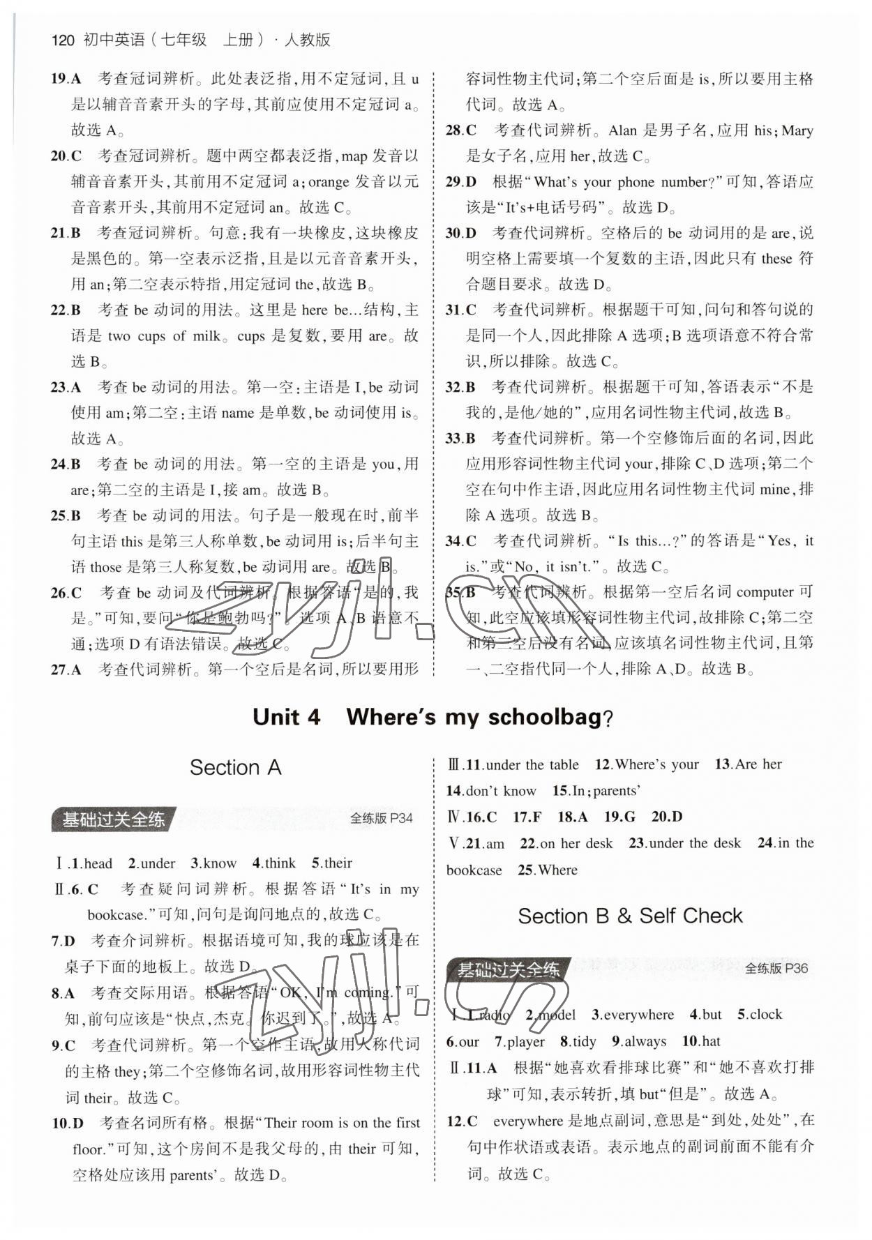 2023年5年中考3年模拟七年级英语上册人教版 第10页