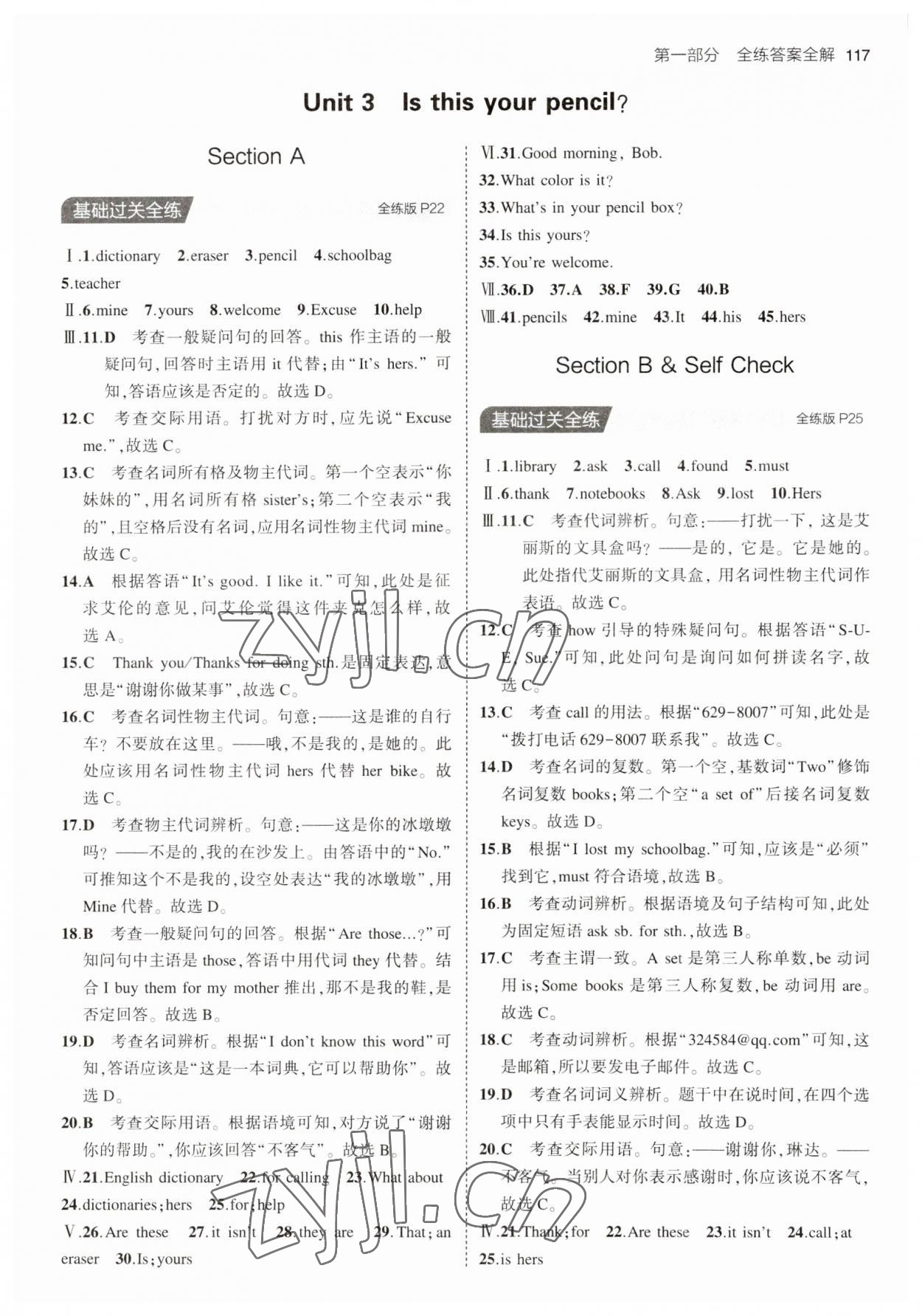 2023年5年中考3年模拟七年级英语上册人教版 第7页