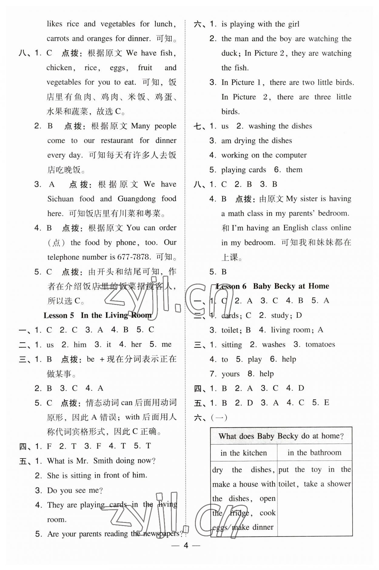 2023年綜合應用創(chuàng)新題典中點六年級英語上冊冀教版三起 第4頁