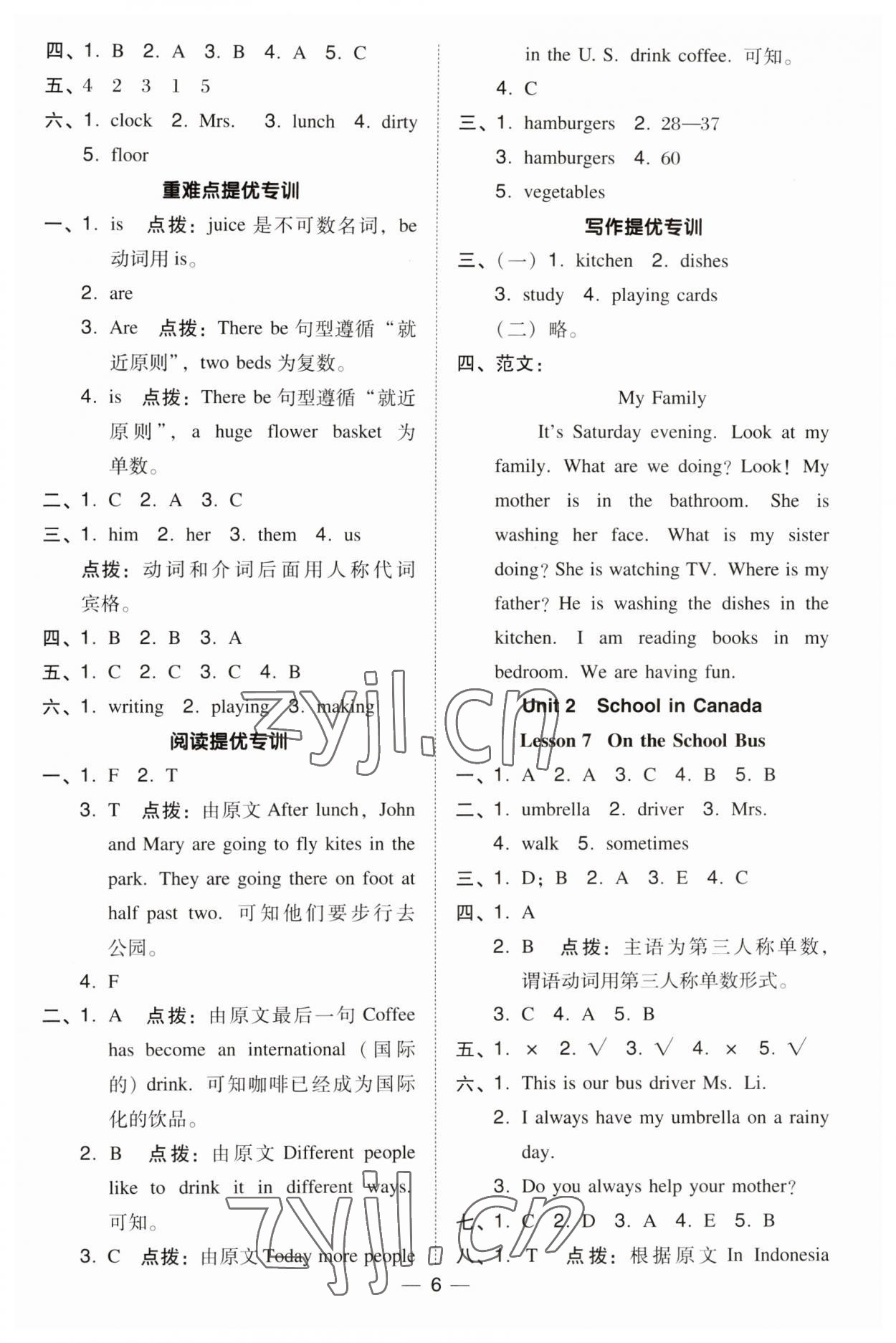 2023年綜合應用創(chuàng)新題典中點六年級英語上冊冀教版三起 第6頁