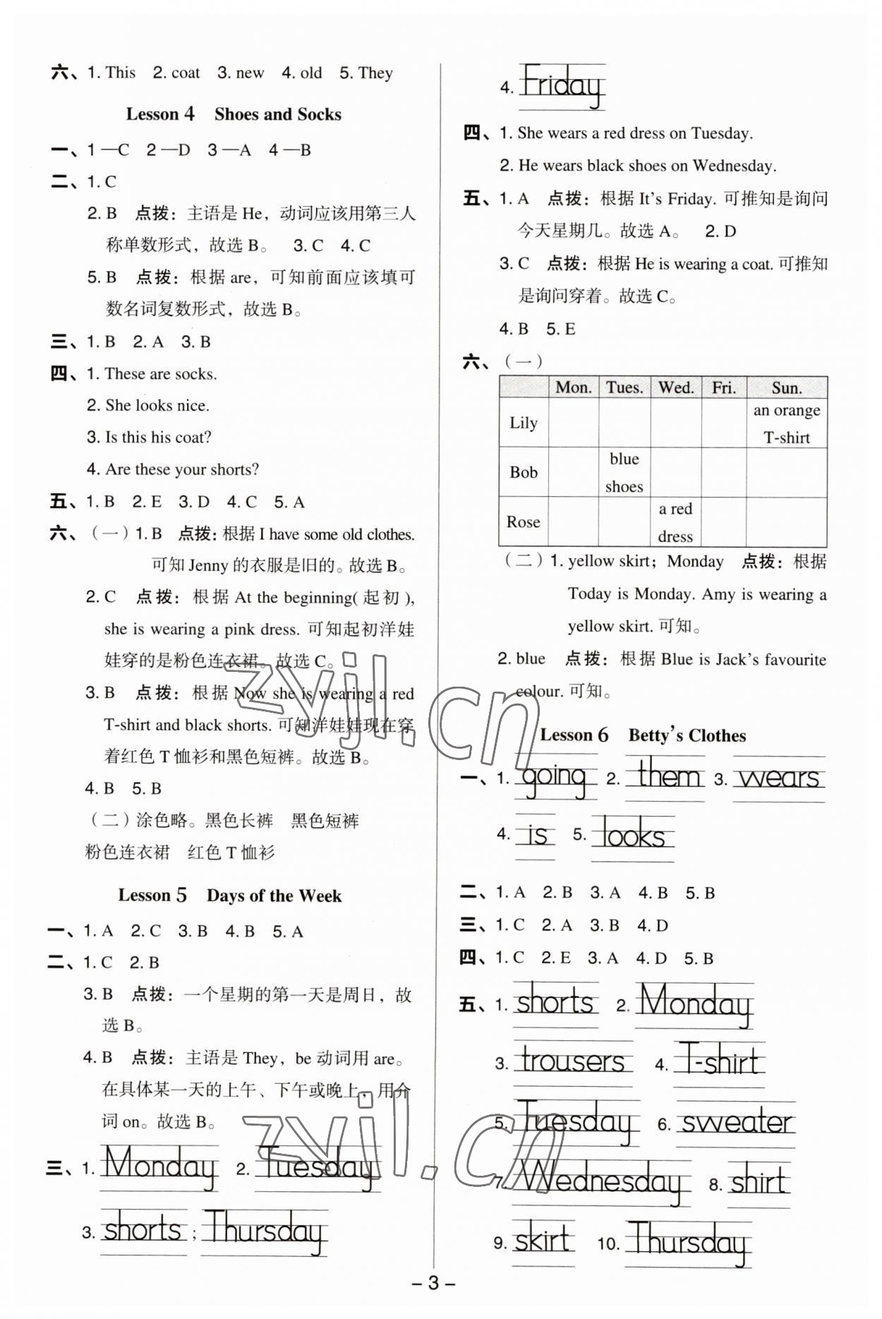 2023年綜合應(yīng)用創(chuàng)新題典中點(diǎn)四年級(jí)英語上冊(cè)冀教版三起 第3頁