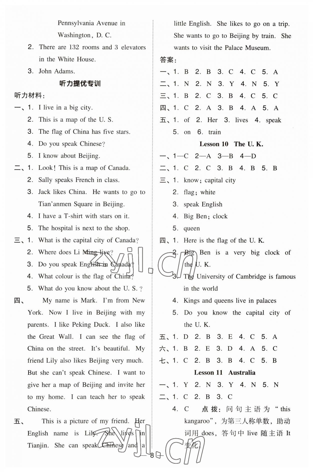 2023年综合应用创新题典中点五年级英语上册冀教版三起 参考答案第7页