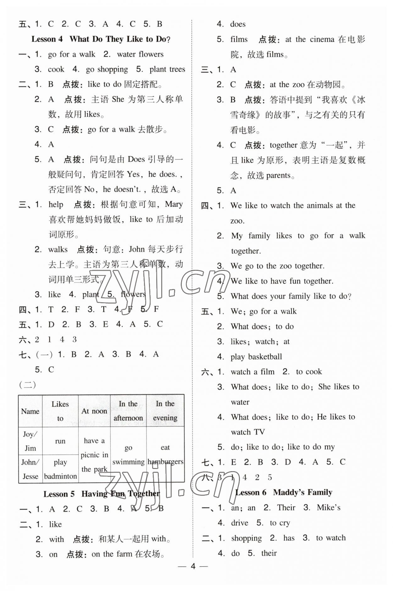 2023年综合应用创新题典中点五年级英语上册冀教版三起 参考答案第3页