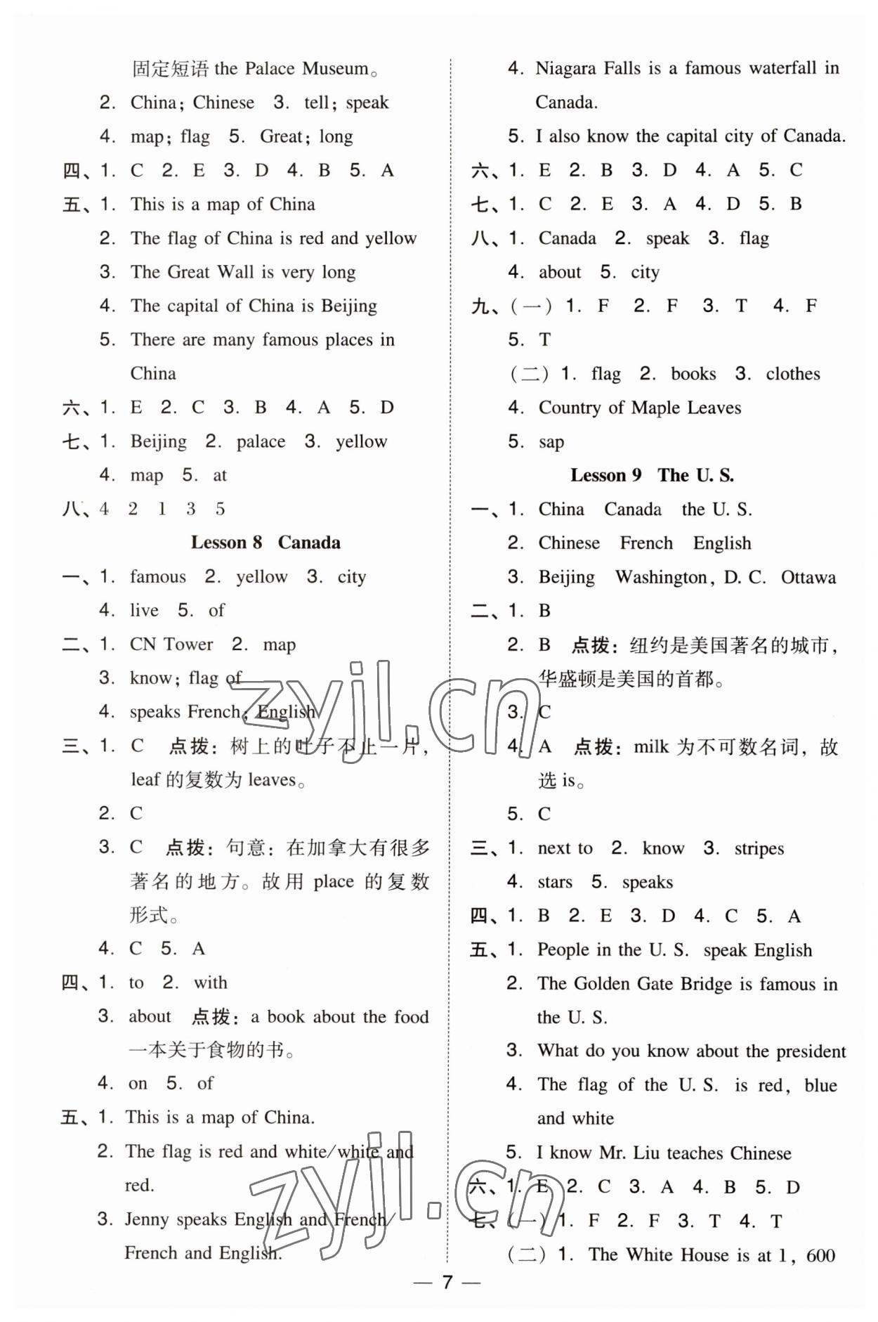 2023年綜合應(yīng)用創(chuàng)新題典中點五年級英語上冊冀教版三起 參考答案第6頁