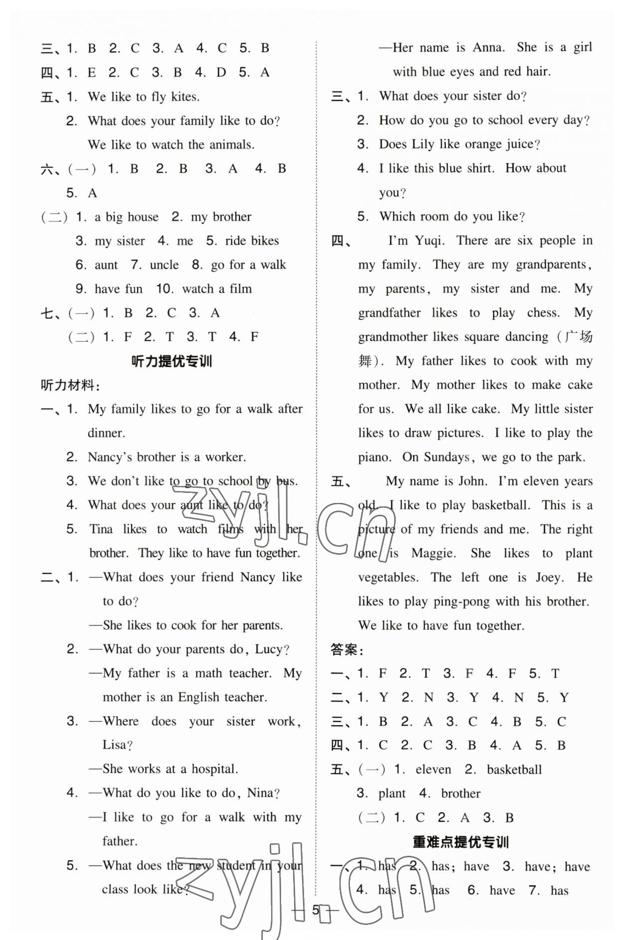 2023年综合应用创新题典中点五年级英语上册冀教版三起 参考答案第4页