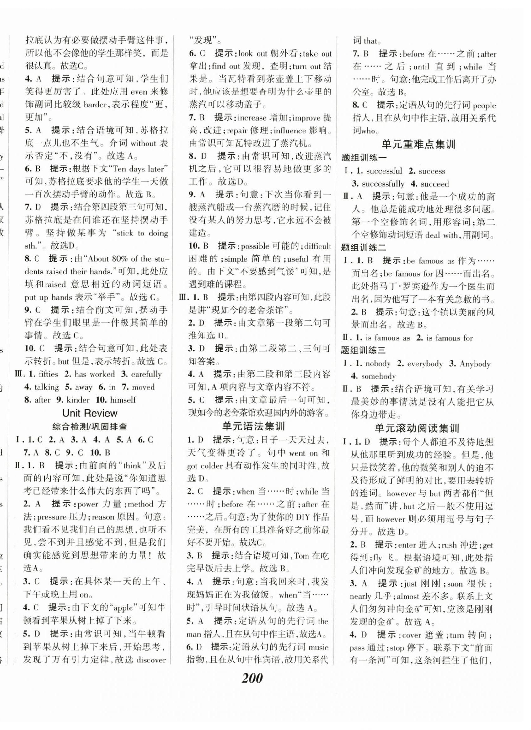 2023年全優(yōu)課堂九年級英語上冊冀教版 第6頁