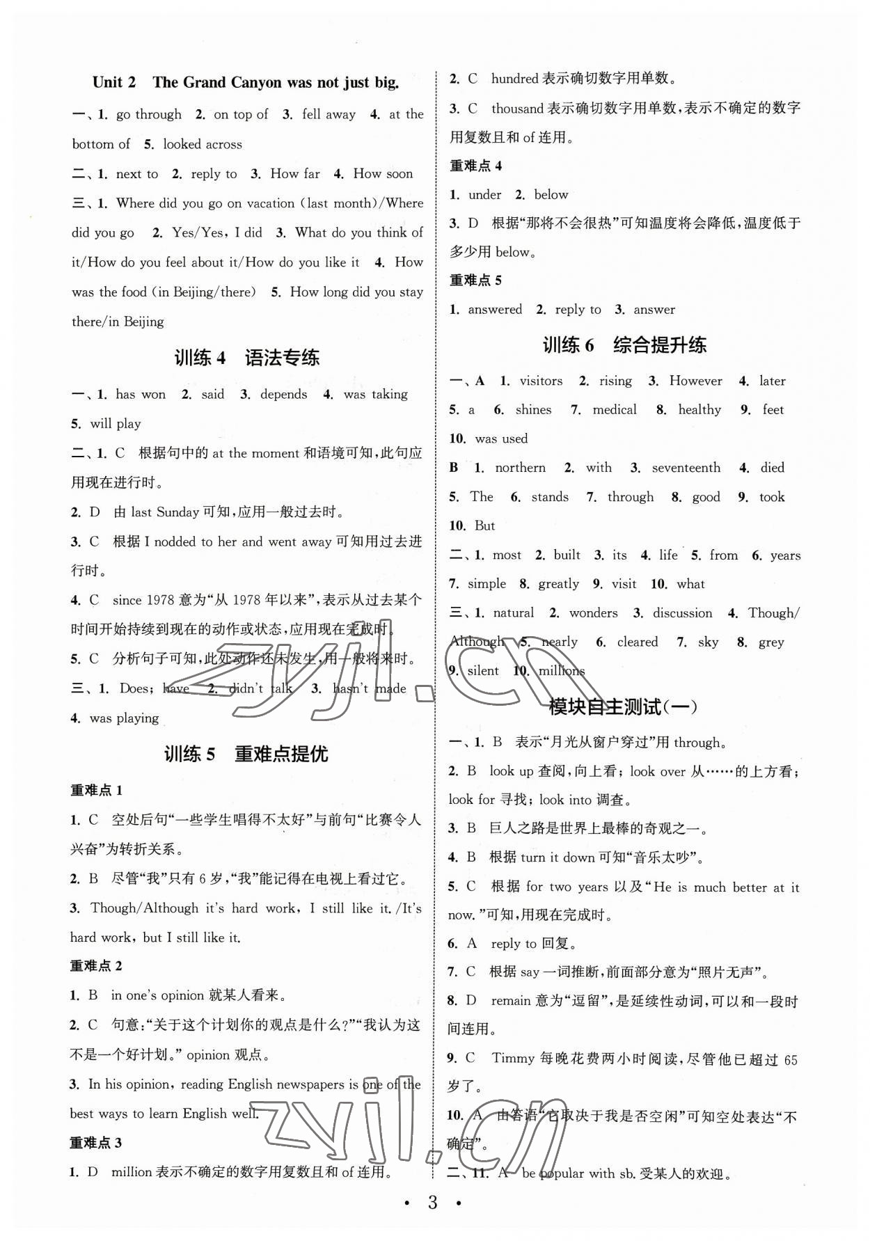 2023年初中英語基礎(chǔ)知識(shí)組合訓(xùn)練九年級(jí)英語上冊外研版 參考答案第2頁