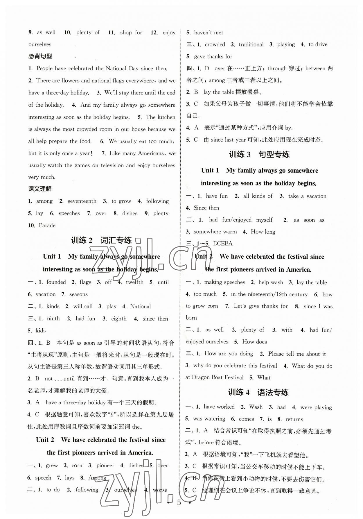 2023年初中英語基礎(chǔ)知識組合訓(xùn)練九年級英語上冊外研版 參考答案第4頁