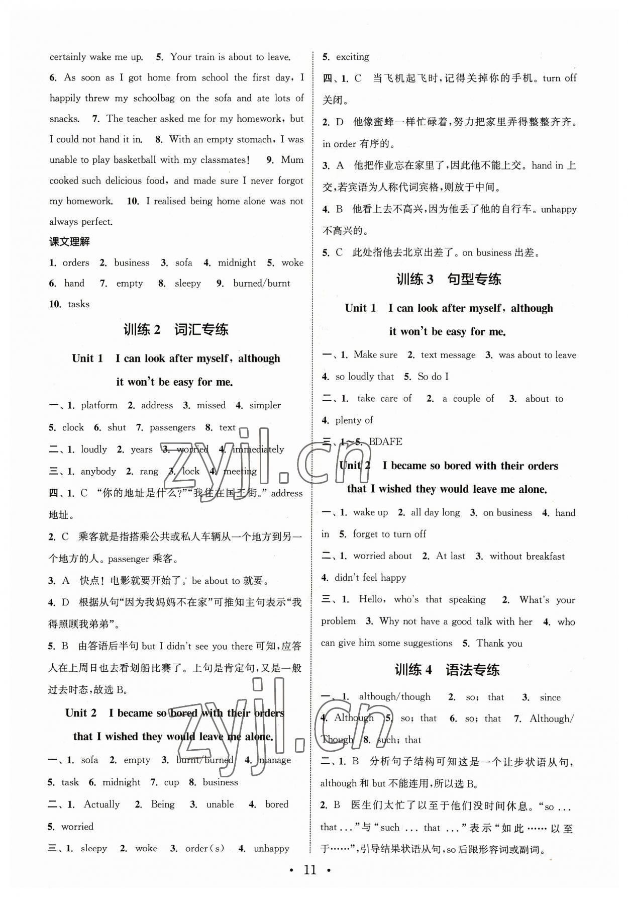 2023年初中英語基礎知識組合訓練九年級英語上冊外研版 參考答案第10頁